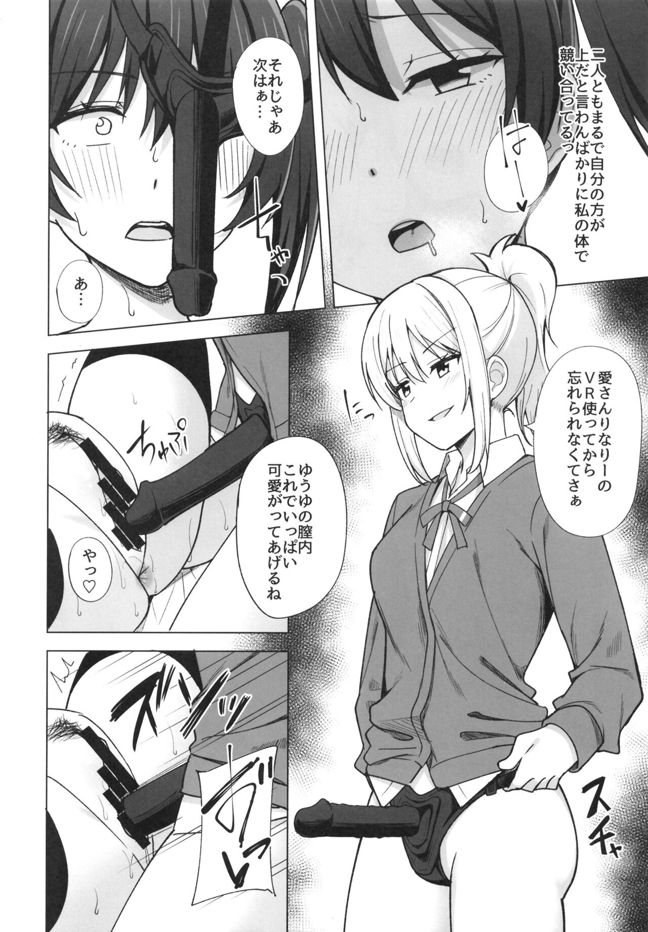 [Enokoro Kurage (NOSA)] Step into the new world (Love Live! Nijigasaki High School Idol Club) [Digital] 画像番号 12