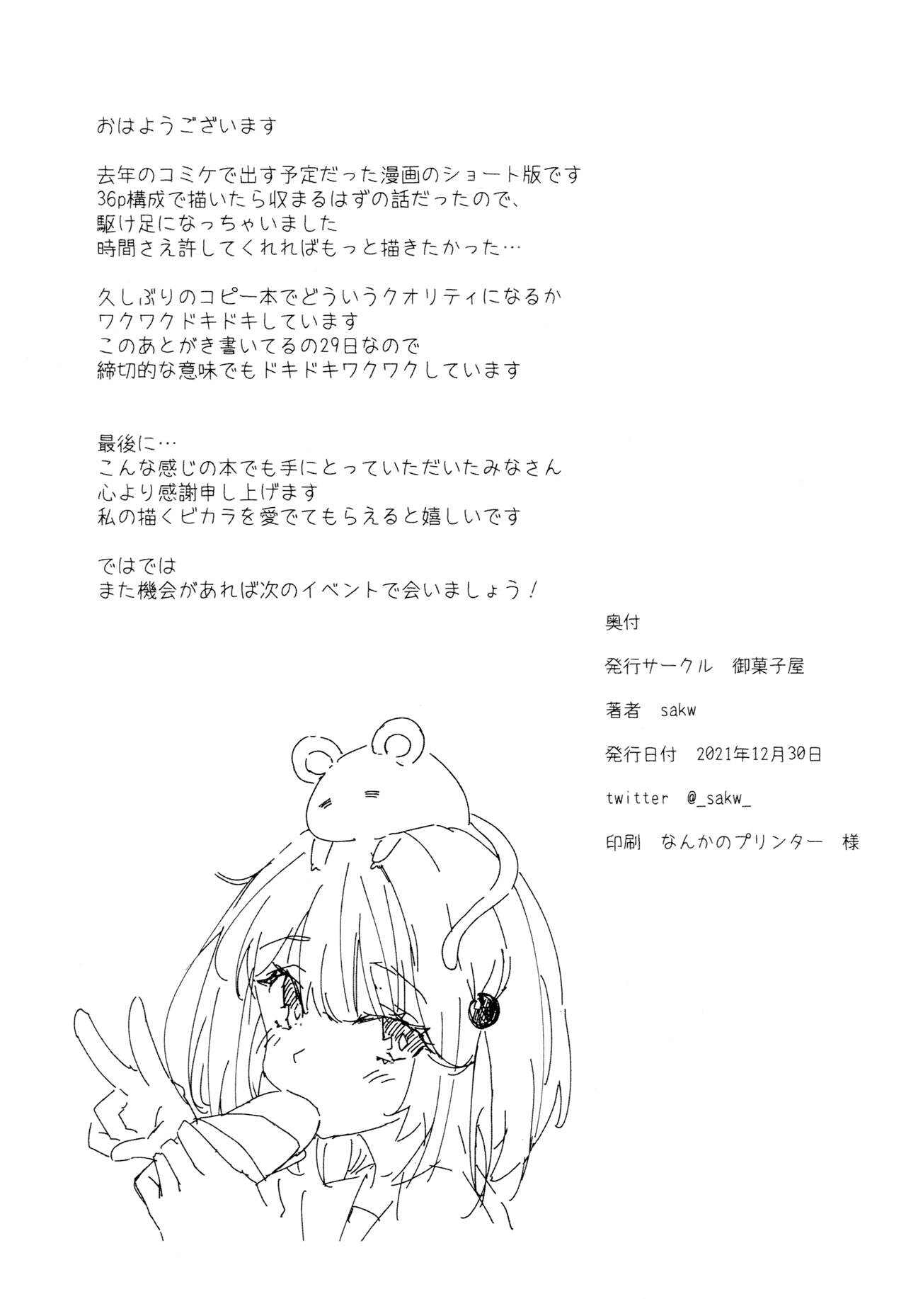 (C99) [Okashiya (sakw)] Fune ni Notte 3-nen Vikala wa Kyou mo Fusai (Granblue Fantasy) [Chinese] image number 10