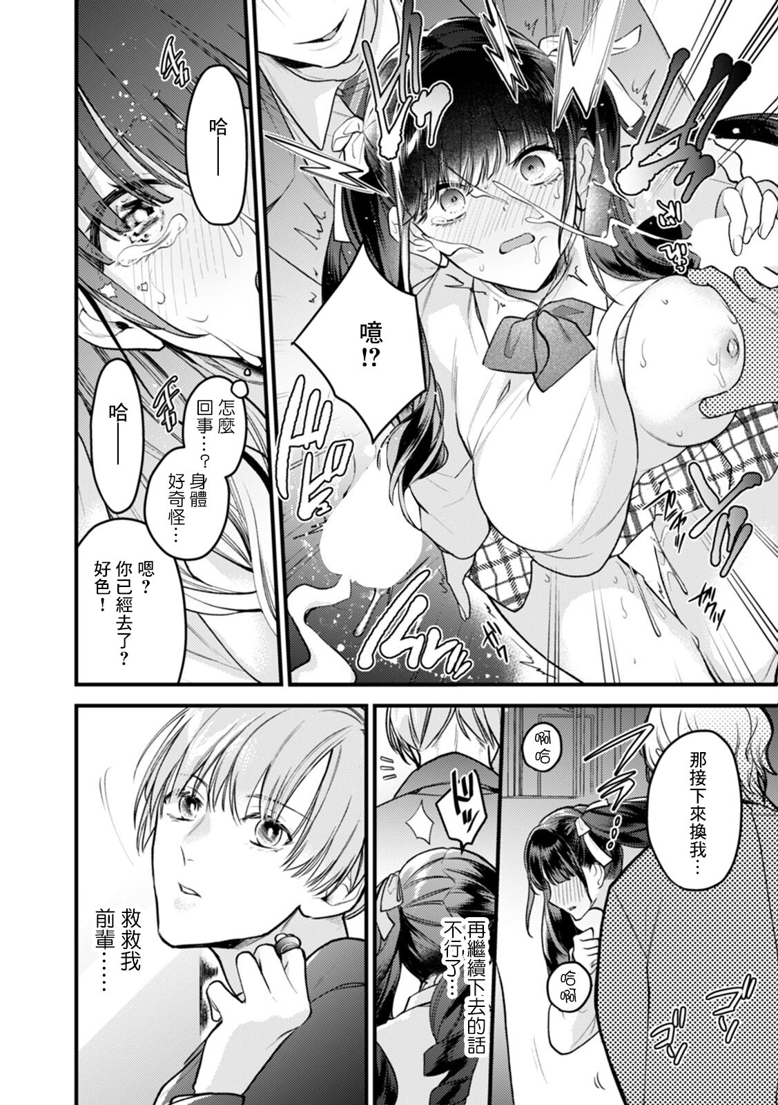 [折川] 憧れの先輩の近くでスカートの中に手を伸ばされ…満員電車で集団痴漢[中国翻译] image number 6