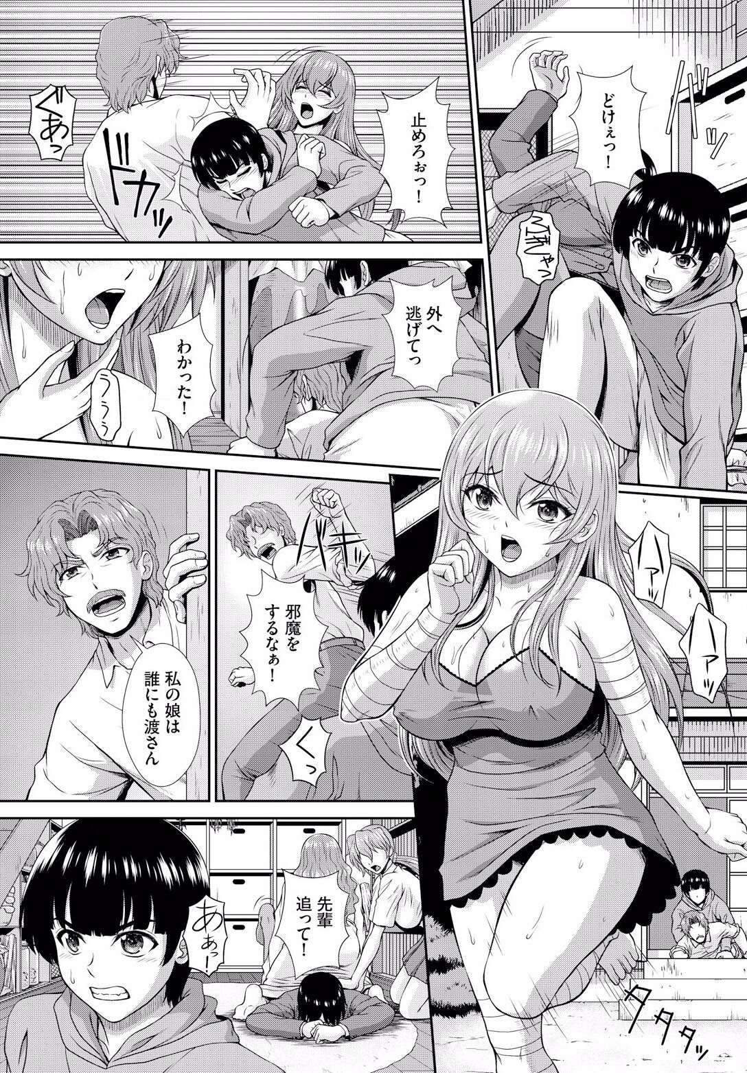 [Ban Kazuyasu] Zonbikko no Kyuusai wa Nakadashi Sex de ch.10 image number 7