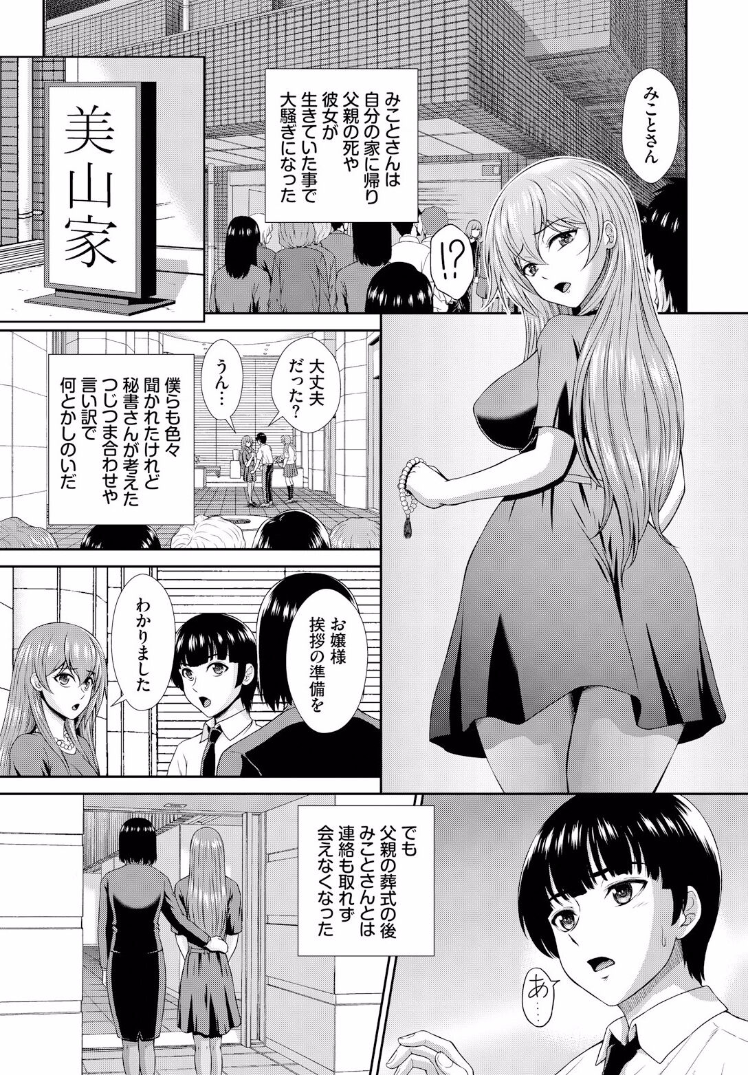 [Ban Kazuyasu] Zonbikko no Kyuusai wa Nakadashi Sex de ch.10 image number 10