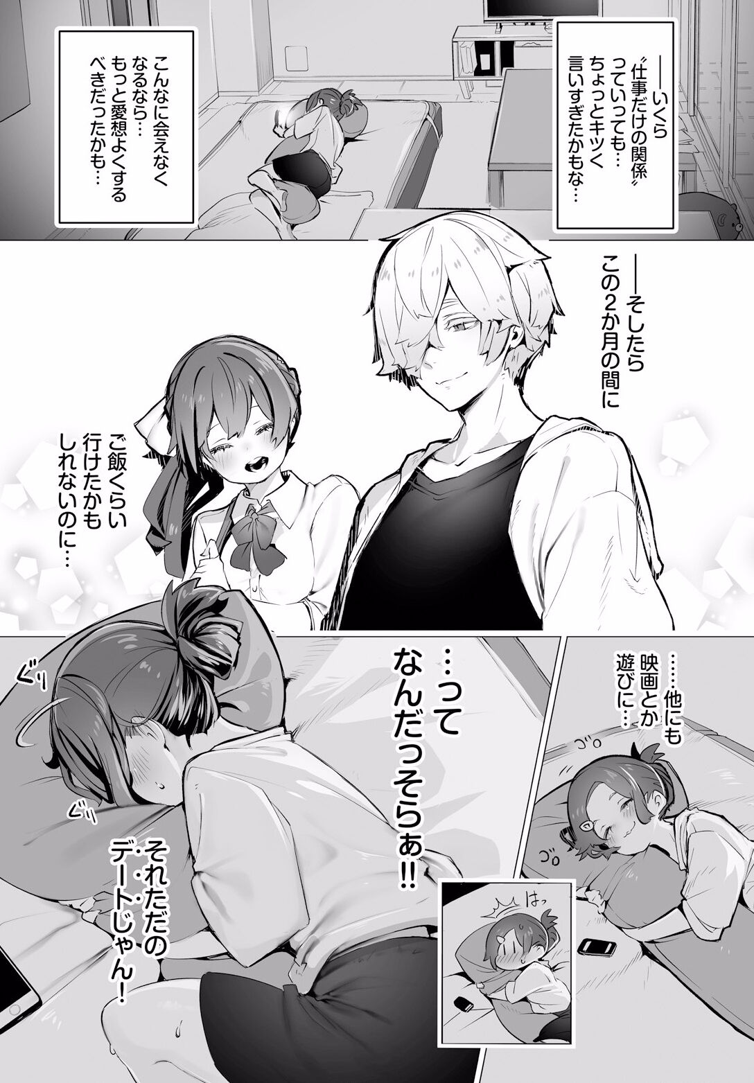 [Shimohara] Tokyo Black Box ~Do-S Kyoujyu no Nanjiken Report~ case.7 画像番号 4