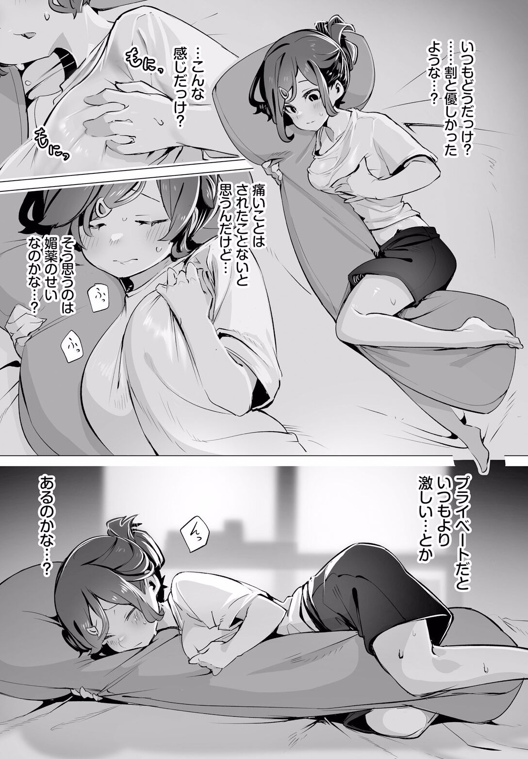 [Shimohara] Tokyo Black Box ~Do-S Kyoujyu no Nanjiken Report~ case.7 画像番号 6