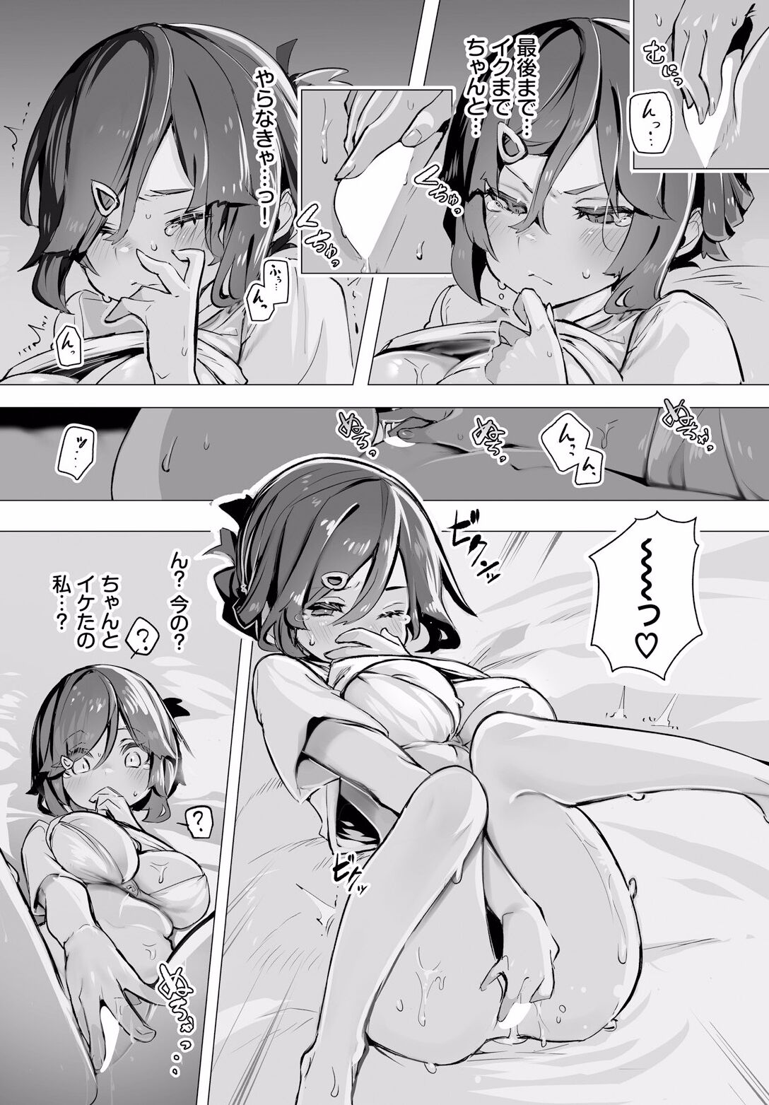 [Shimohara] Tokyo Black Box ~Do-S Kyoujyu no Nanjiken Report~ case.7 画像番号 10