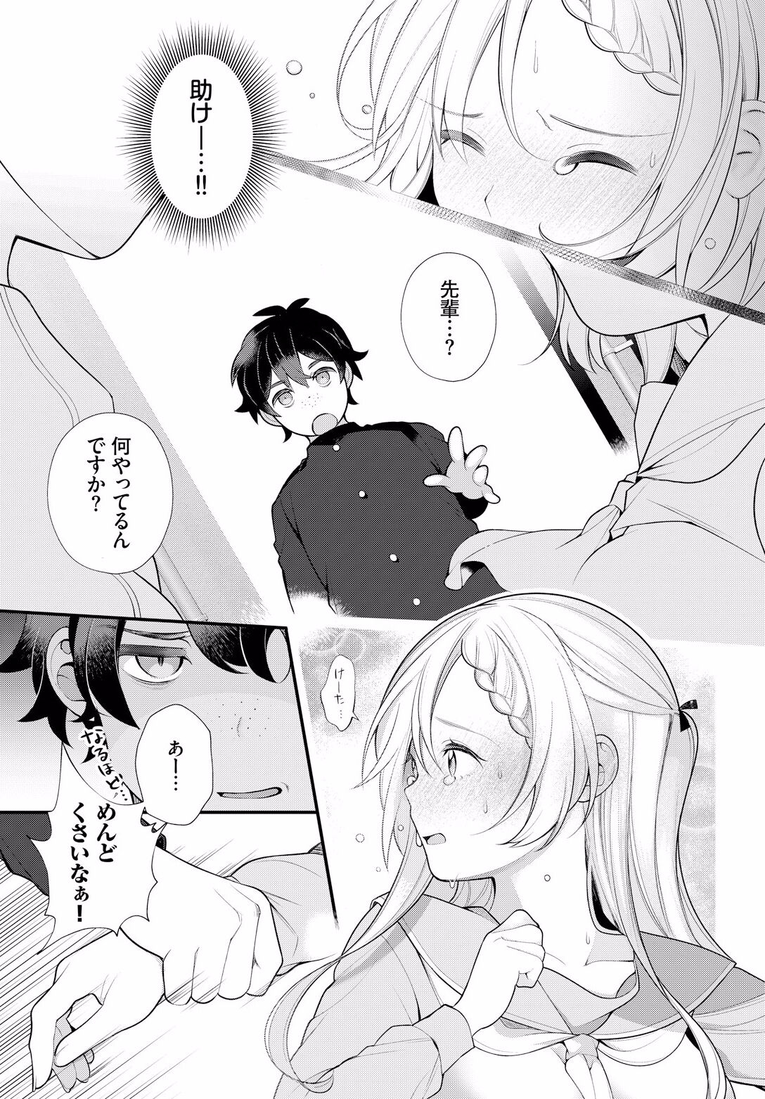 [Nagase Tooru] Zetsurin AV Danyuu, Time Leap de Seishun Musou! ~Ore no Mirai ga Ugokidasu~ ch.6 image number 7