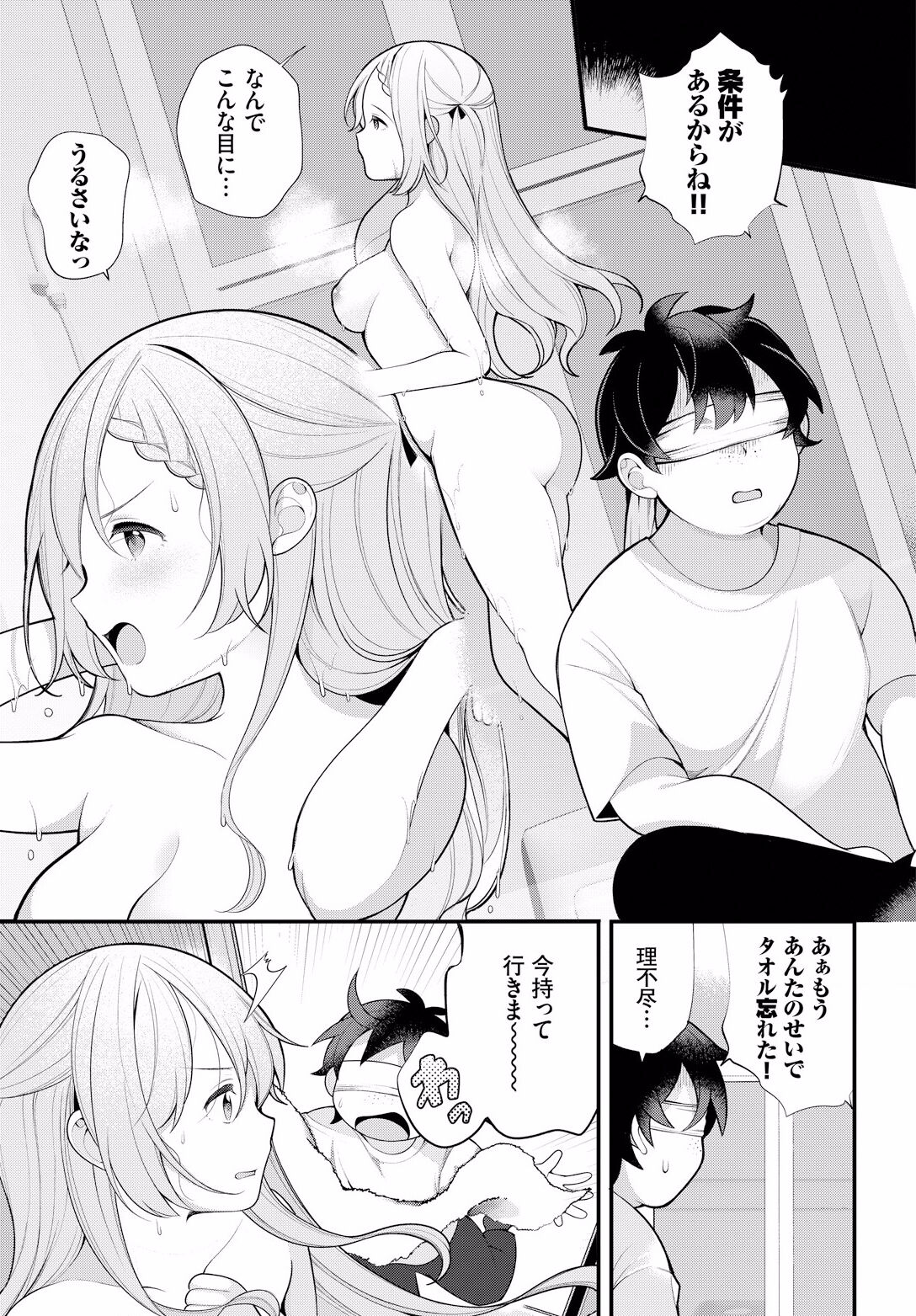 [Nagase Tooru] Zetsurin AV Danyuu, Time Leap de Seishun Musou! ~Ore no Mirai ga Ugokidasu~ ch.6 image number 9