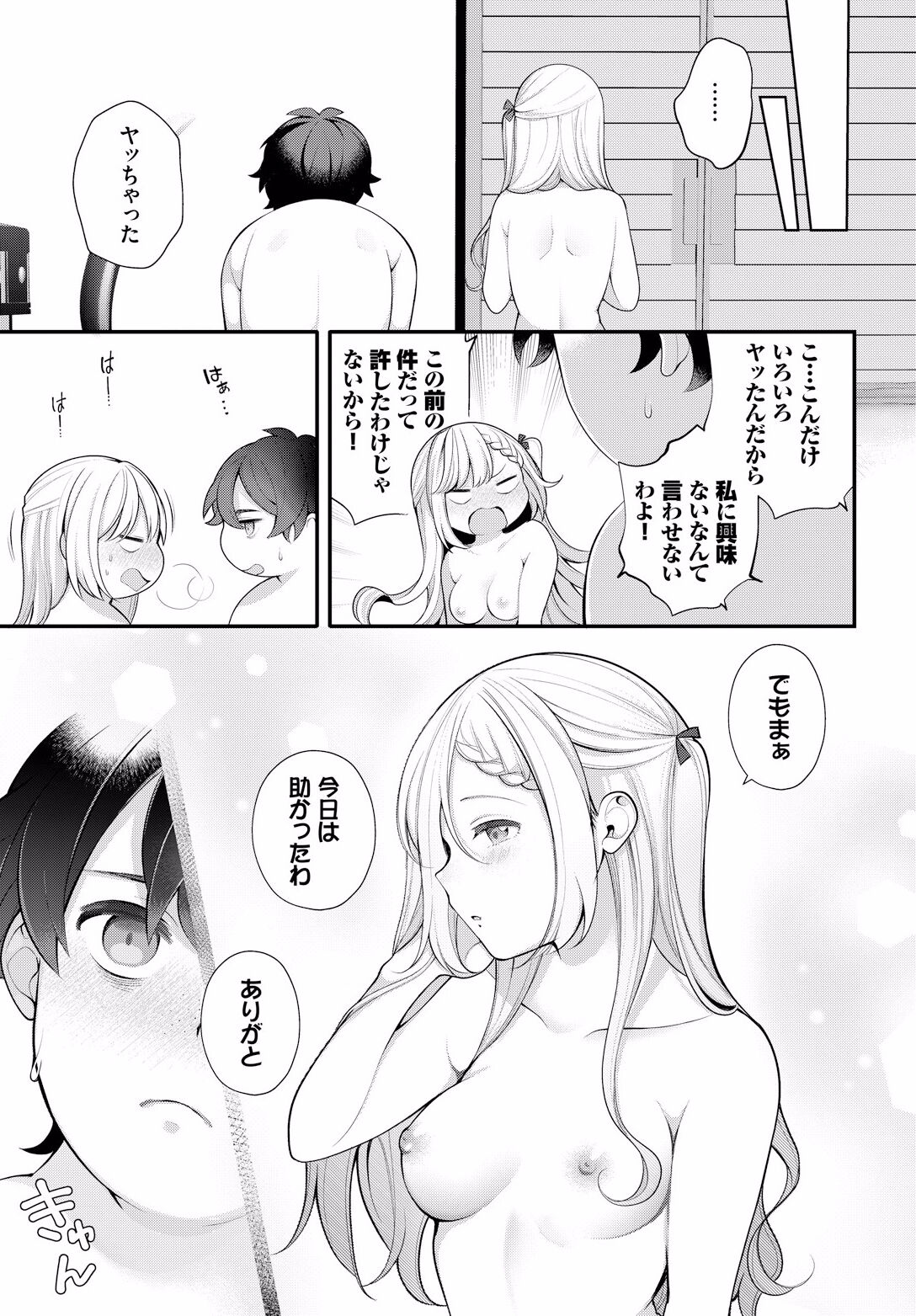 [Nagase Tooru] Zetsurin AV Danyuu, Time Leap de Seishun Musou! ~Ore no Mirai ga Ugokidasu~ ch.6 image number 23