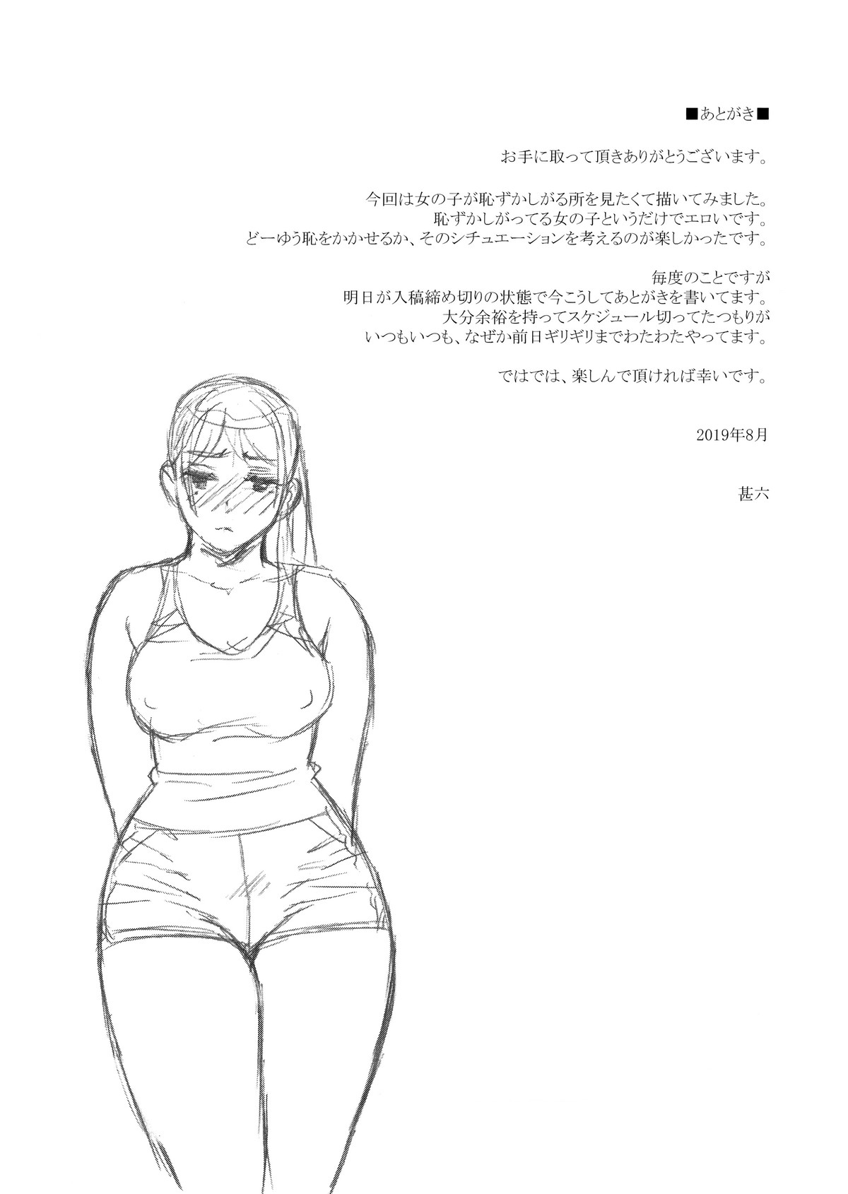 (C96) [666Protect (Jingrock)] Otouto no Musume 3 [French] [Zer0] imagen número 35