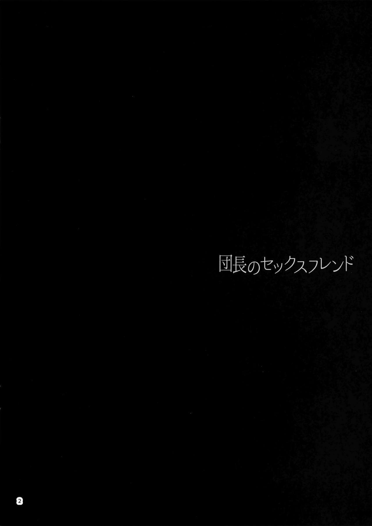 (C90) [furuike (Sumiya)] Danchou no Sex Friend | Captain's Sex Friend (Granblue Fantasy) [English] numero di immagine  3