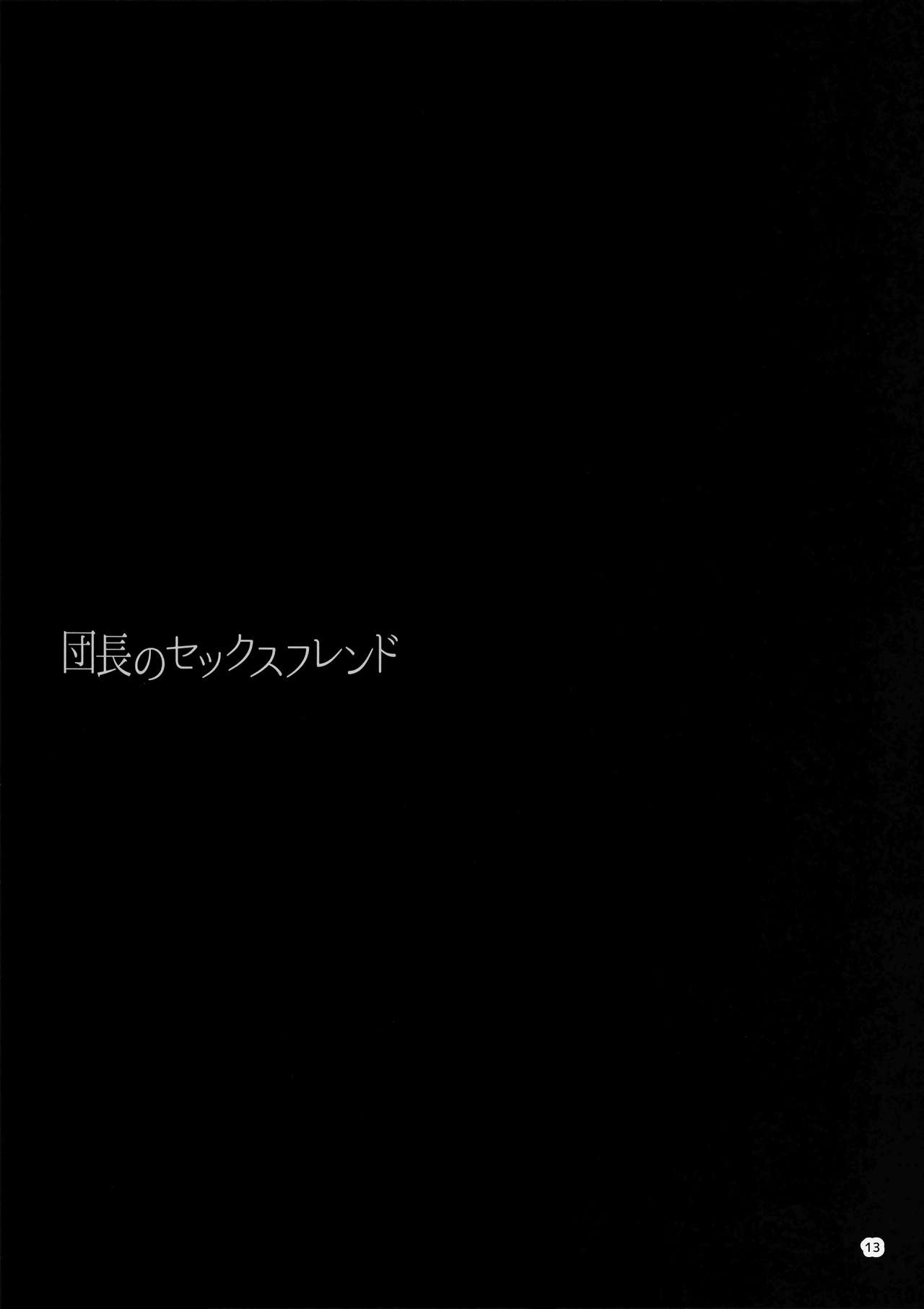 (C90) [furuike (Sumiya)] Danchou no Sex Friend | Captain's Sex Friend (Granblue Fantasy) [English] numero di immagine  14