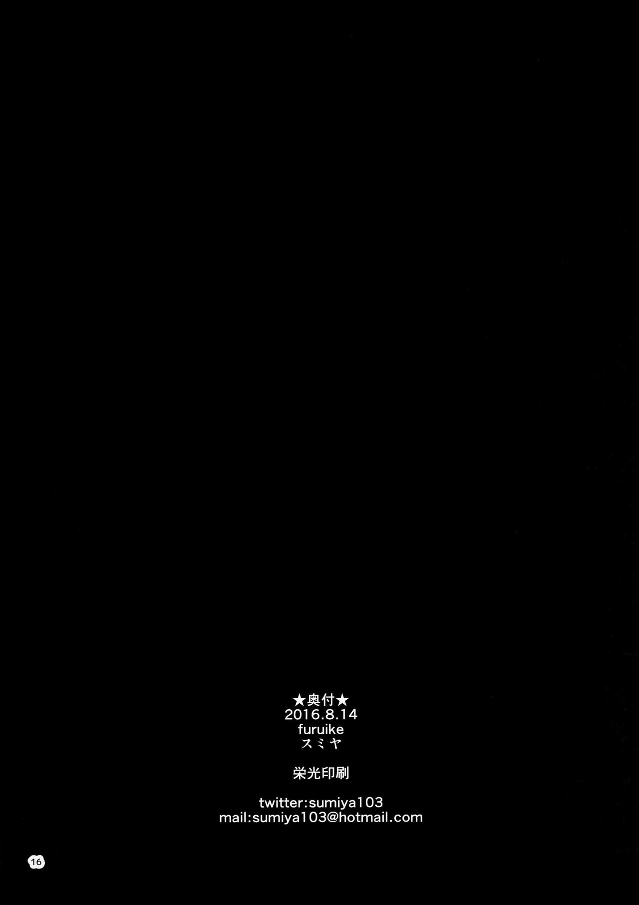 (C90) [furuike (Sumiya)] Danchou no Sex Friend | Captain's Sex Friend (Granblue Fantasy) [English] numero di immagine  17