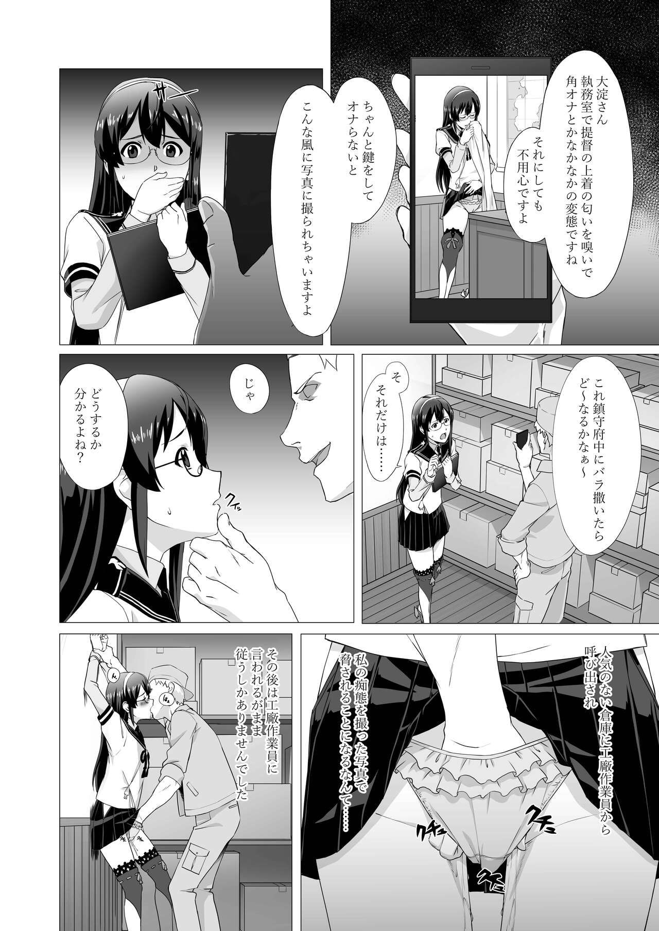 [Okutama Mikan (Mikan)] Ooyodo-san o Odoshite Okashite Rinkan Shichau Hanashi - A story about threatening to rape and turn Oyodo (Kantai Collection -KanColle-) image number 4
