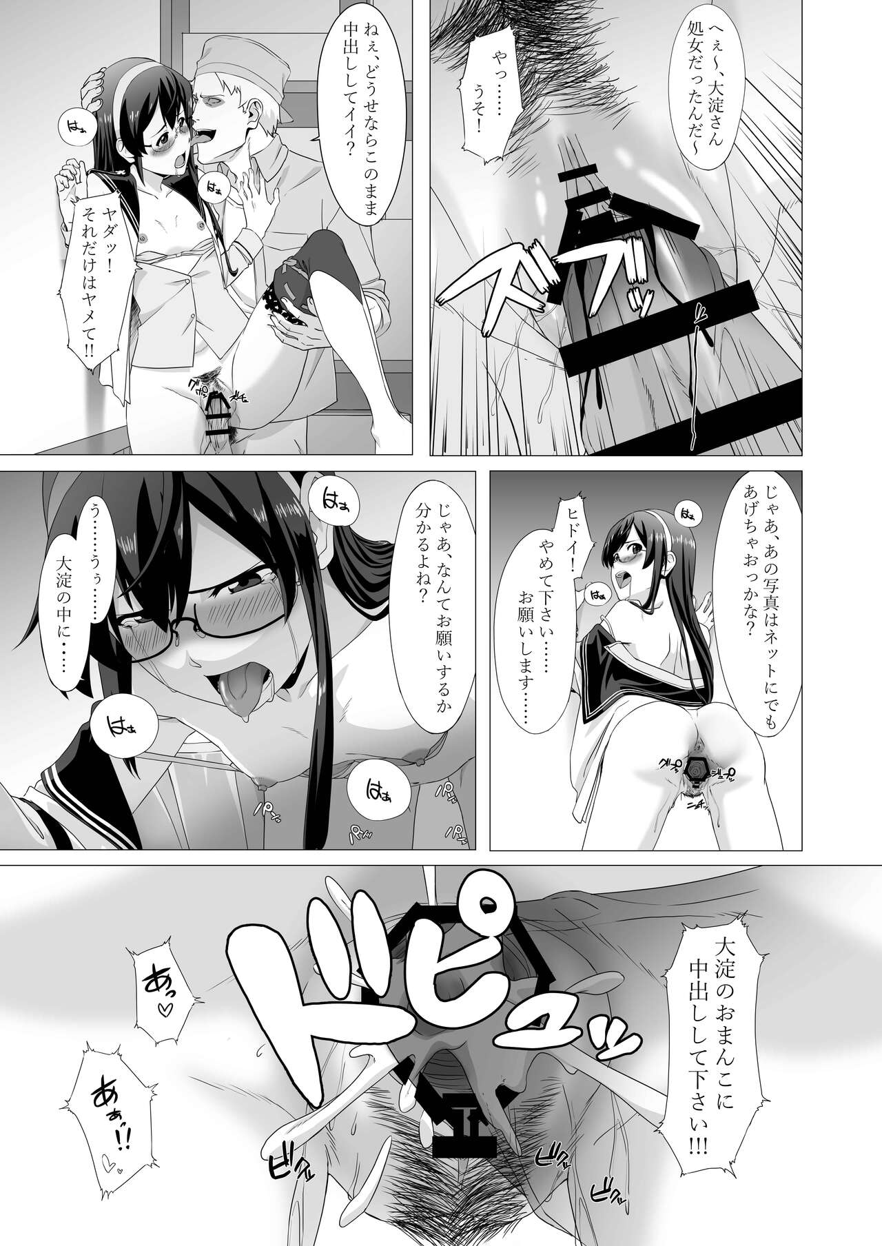 [Okutama Mikan (Mikan)] Ooyodo-san o Odoshite Okashite Rinkan Shichau Hanashi - A story about threatening to rape and turn Oyodo (Kantai Collection -KanColle-) image number 5