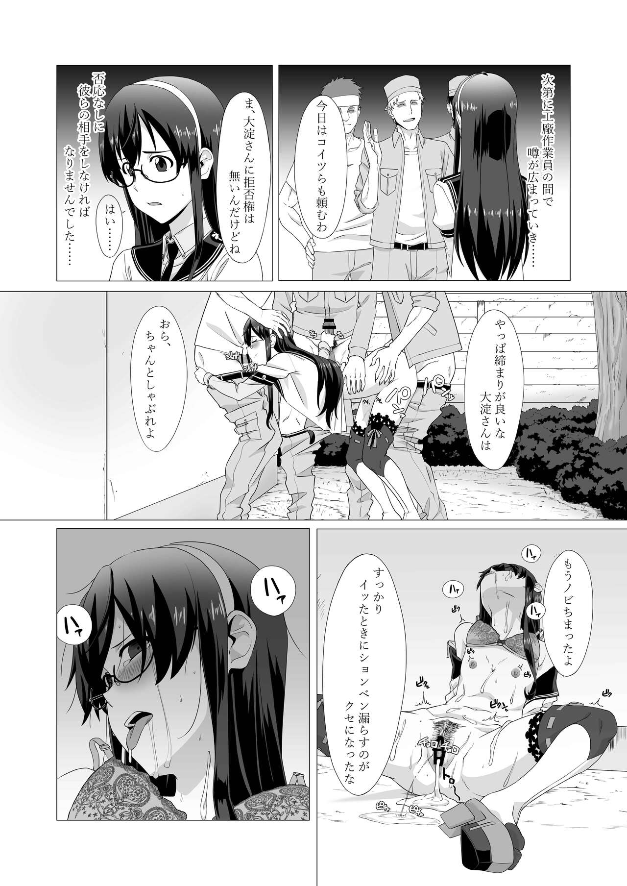 [Okutama Mikan (Mikan)] Ooyodo-san o Odoshite Okashite Rinkan Shichau Hanashi - A story about threatening to rape and turn Oyodo (Kantai Collection -KanColle-) image number 8