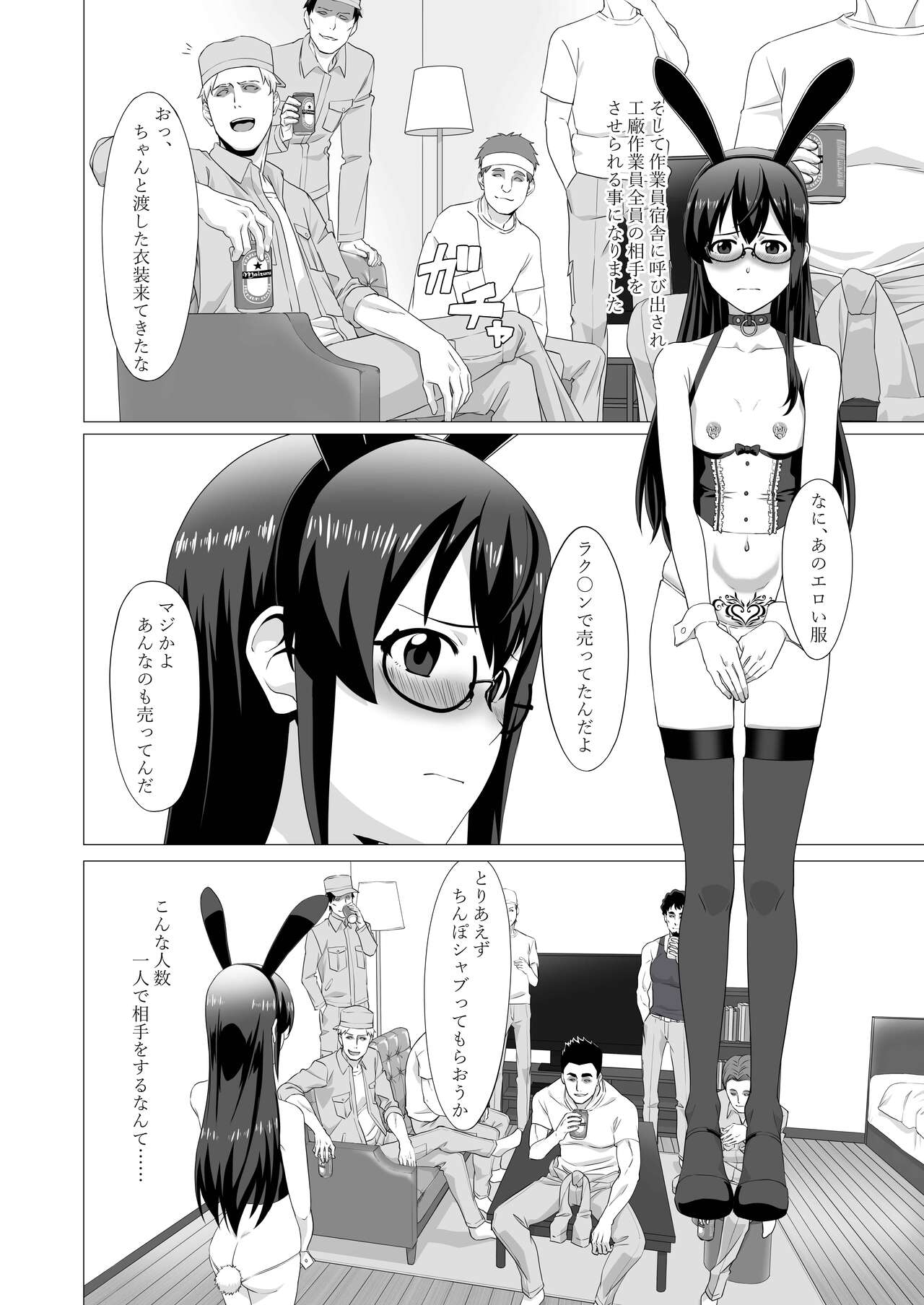 [Okutama Mikan (Mikan)] Ooyodo-san o Odoshite Okashite Rinkan Shichau Hanashi - A story about threatening to rape and turn Oyodo (Kantai Collection -KanColle-) image number 10