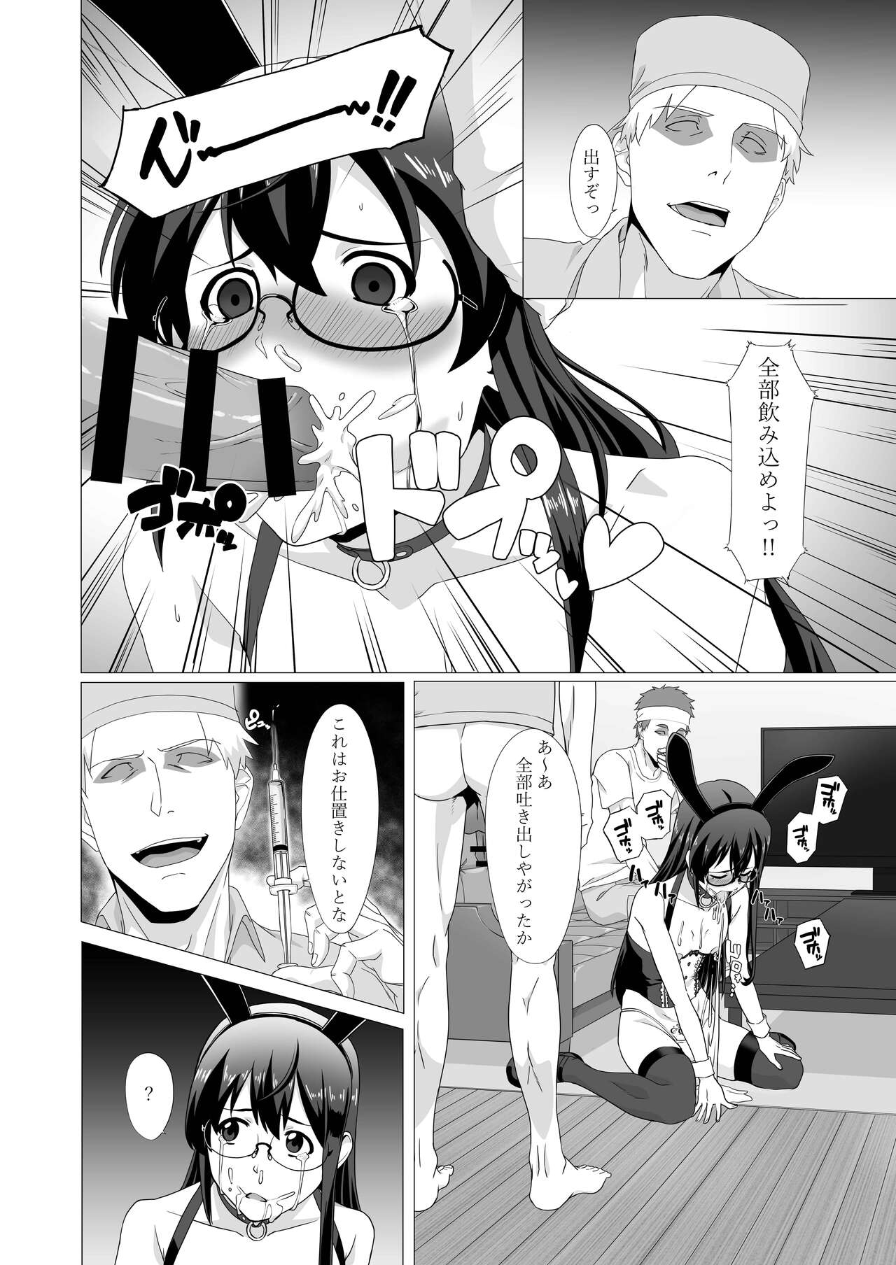 [Okutama Mikan (Mikan)] Ooyodo-san o Odoshite Okashite Rinkan Shichau Hanashi - A story about threatening to rape and turn Oyodo (Kantai Collection -KanColle-) image number 12