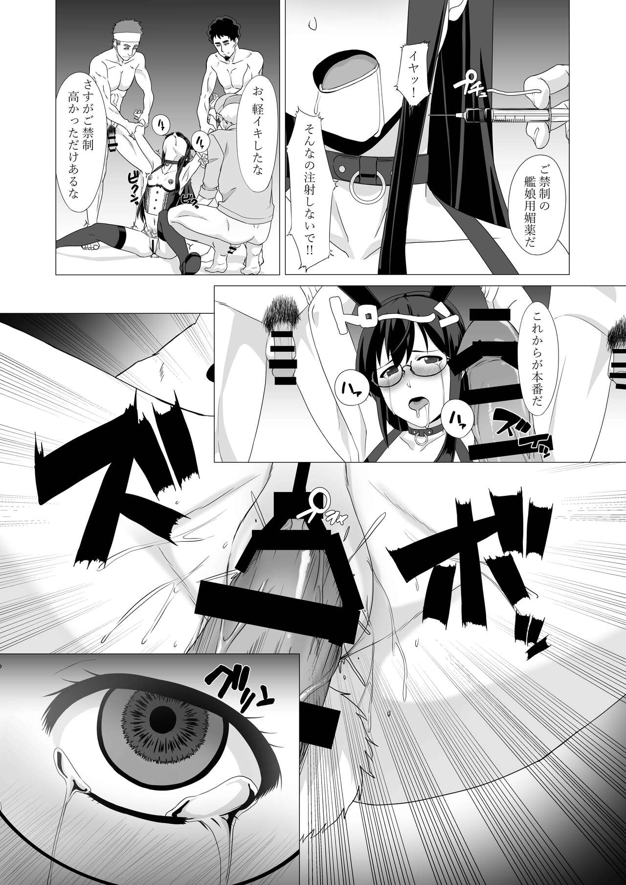 [Okutama Mikan (Mikan)] Ooyodo-san o Odoshite Okashite Rinkan Shichau Hanashi - A story about threatening to rape and turn Oyodo (Kantai Collection -KanColle-) image number 13