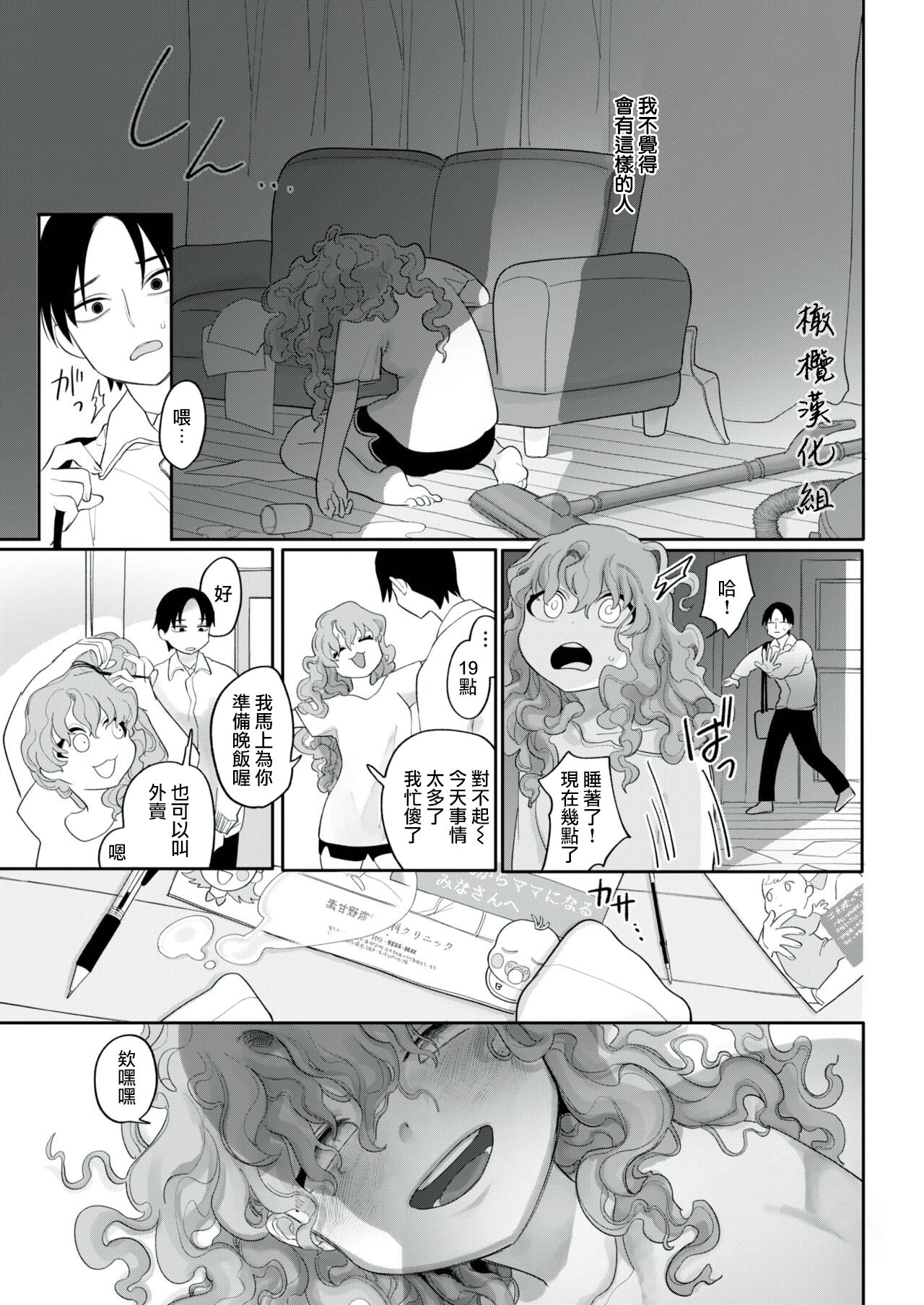 [Idaten Funisuke] Nigainara Ikurademo | 如果感到苦涩 (COMIC Kairakuten 2021-08) [Chinese] [橄榄汉化组] [Digital] image number 5