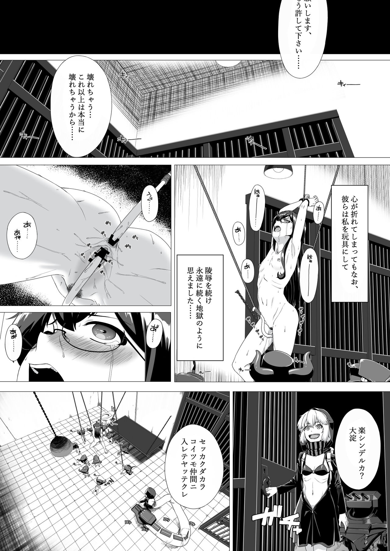 [Okutama Mikan (Mikan)] Ooyodo Rokaku - Captured Oyodo (Kantai Collection -KanColle-) image number 17