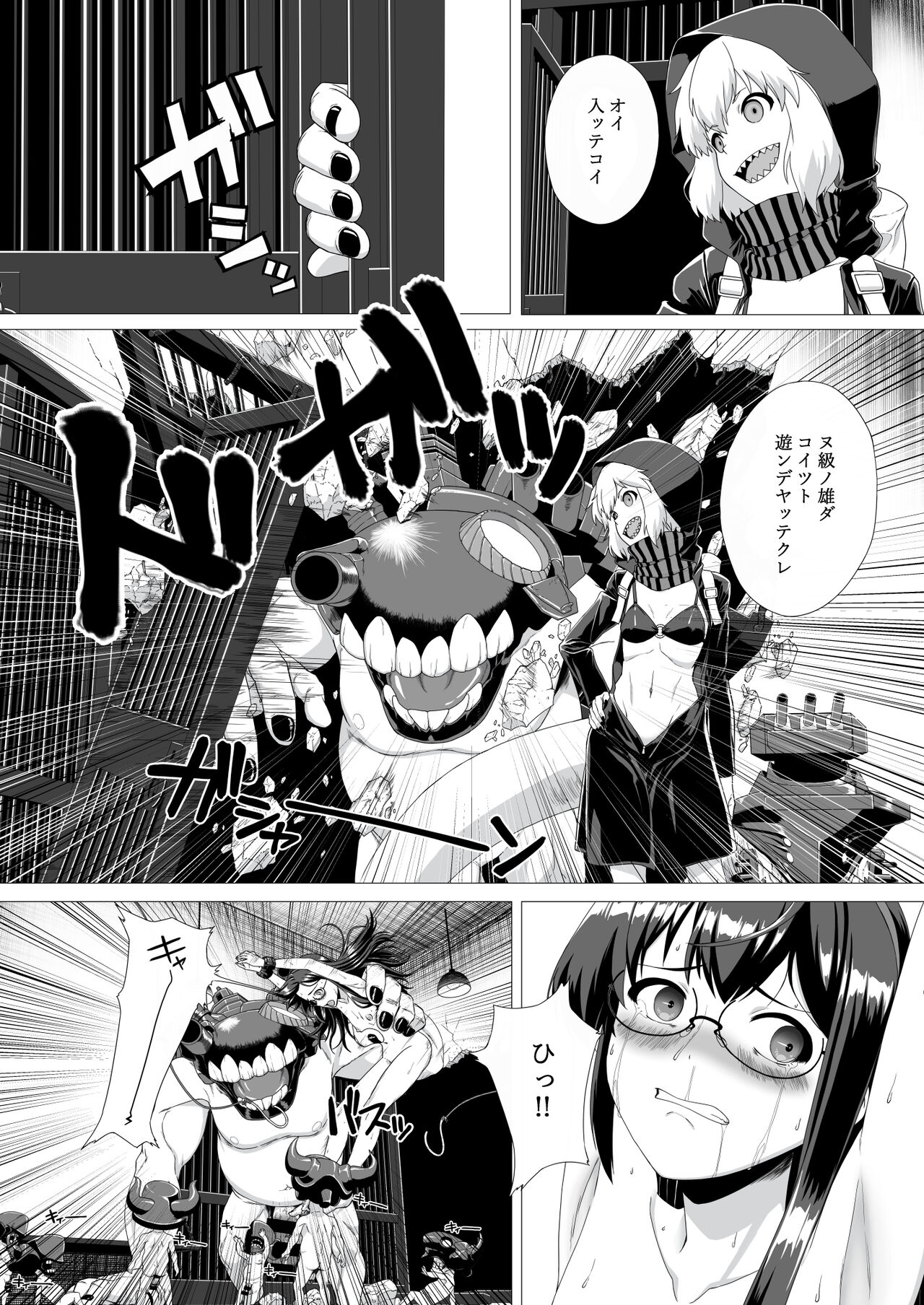 [Okutama Mikan (Mikan)] Ooyodo Rokaku - Captured Oyodo (Kantai Collection -KanColle-) image number 18