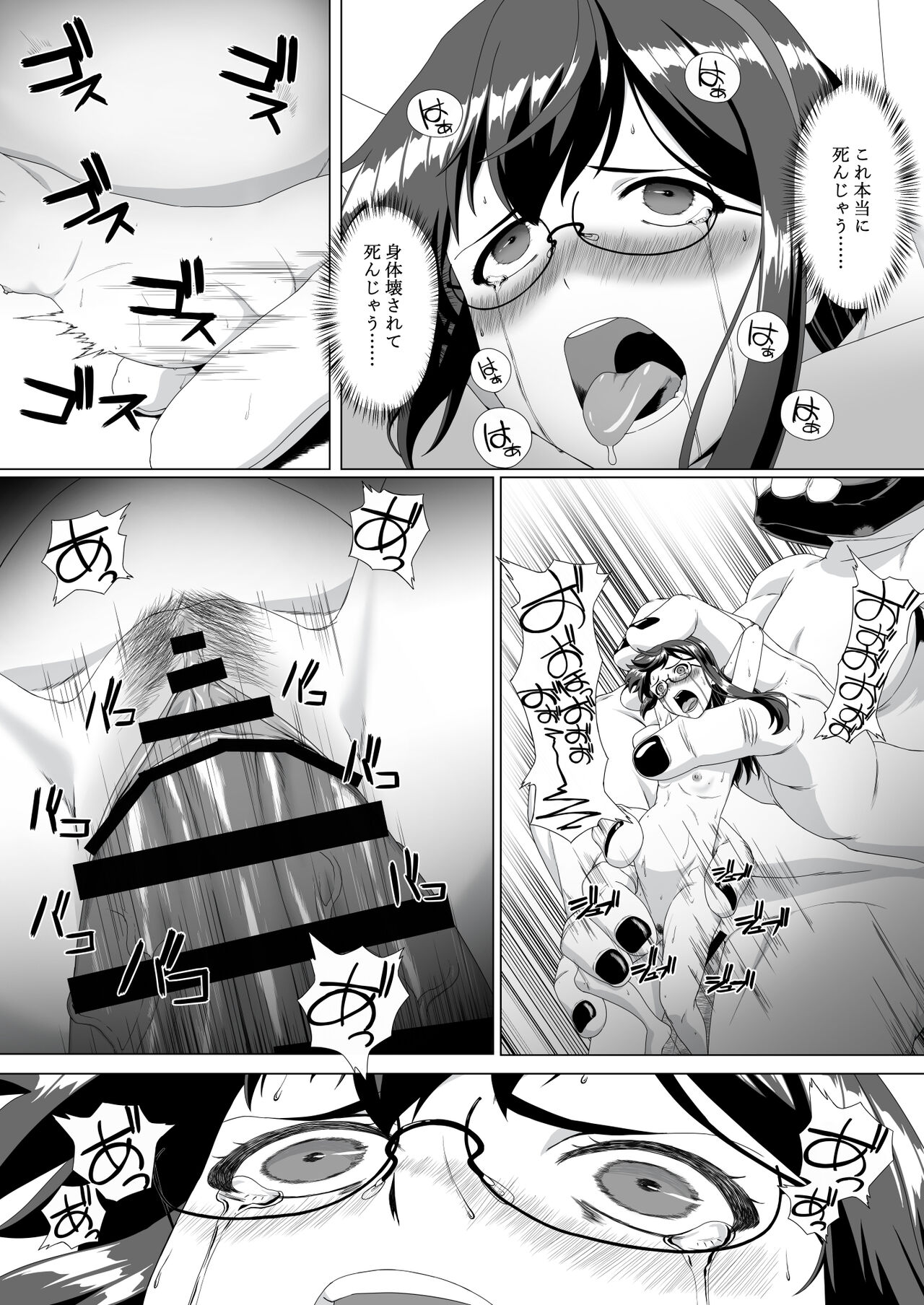 [Okutama Mikan (Mikan)] Ooyodo Rokaku - Captured Oyodo (Kantai Collection -KanColle-) image number 21