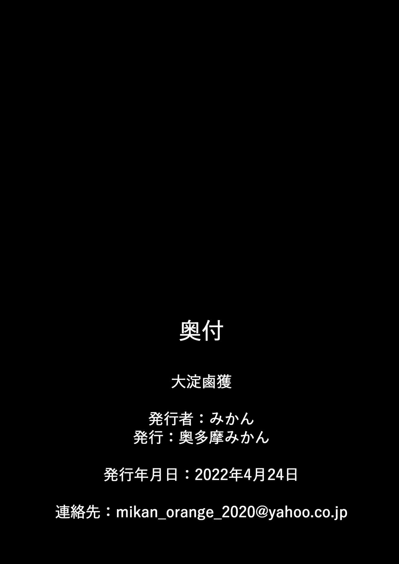 [Okutama Mikan (Mikan)] Ooyodo Rokaku - Captured Oyodo (Kantai Collection -KanColle-) image number 28