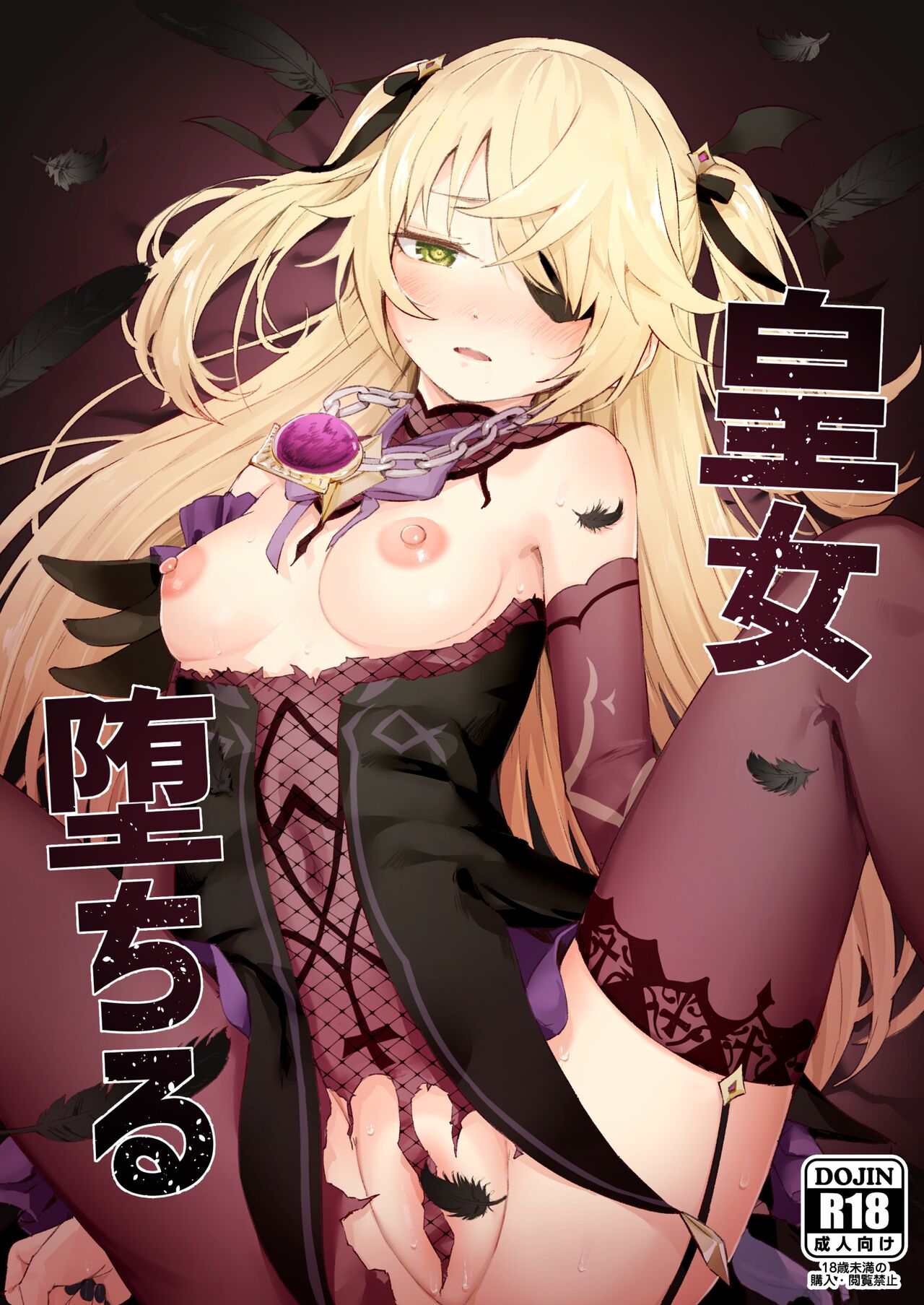 [Koromoko Kokoro (Koromotake)] Koujou Ochiru (Genshin Impact) [Digital] image number 1