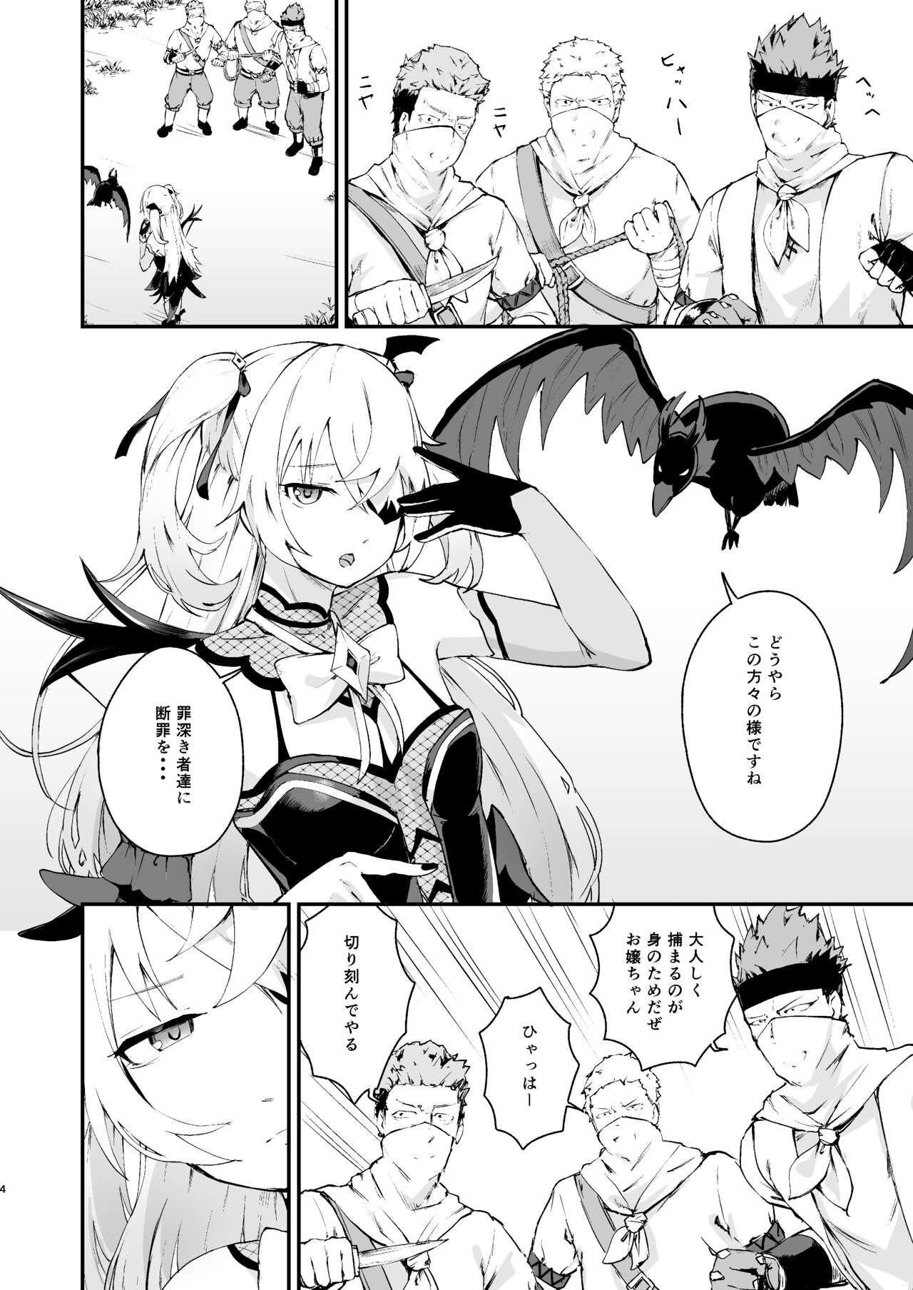 [Koromoko Kokoro (Koromotake)] Koujou Ochiru (Genshin Impact) [Digital] image number 3