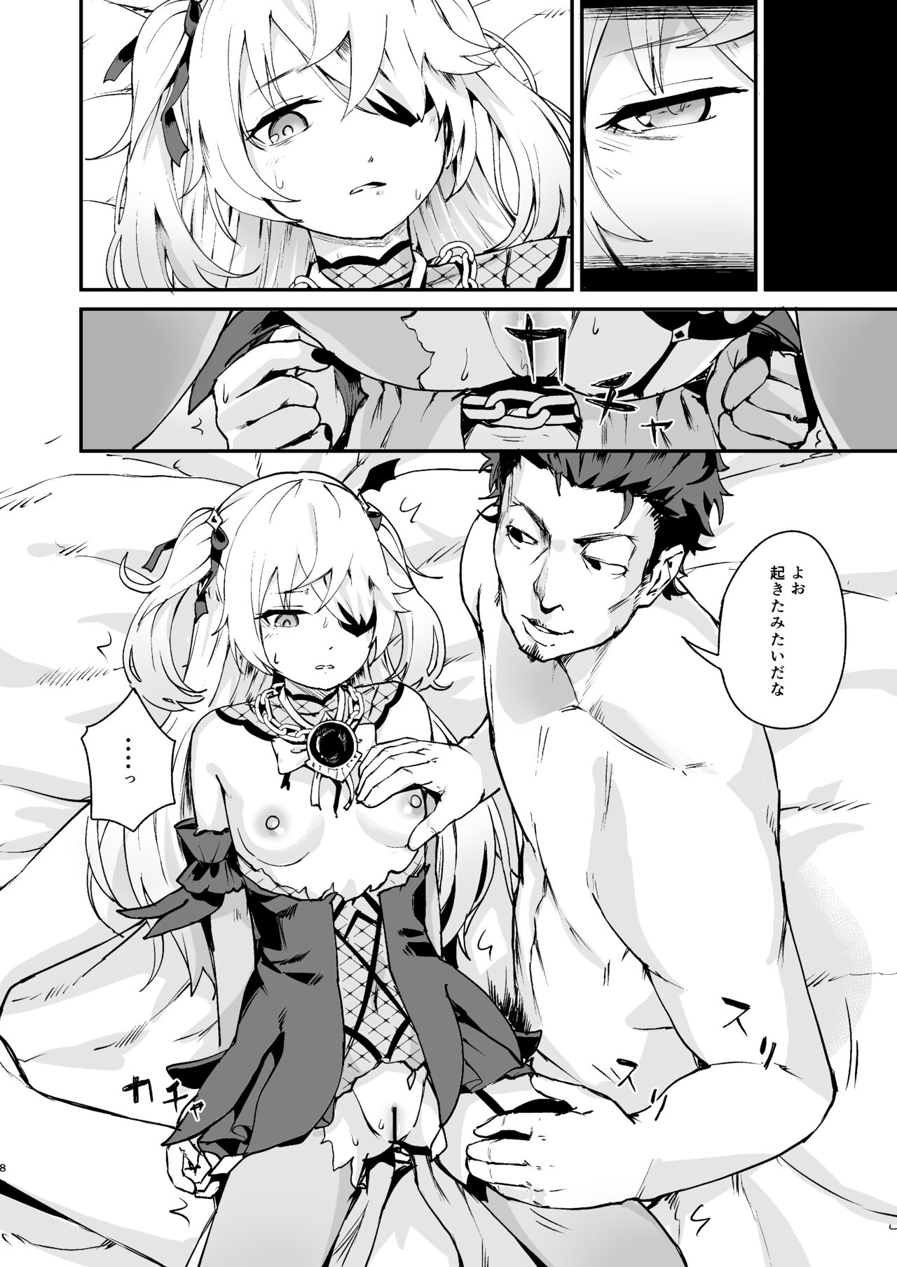 [Koromoko Kokoro (Koromotake)] Koujou Ochiru (Genshin Impact) [Digital] image number 7