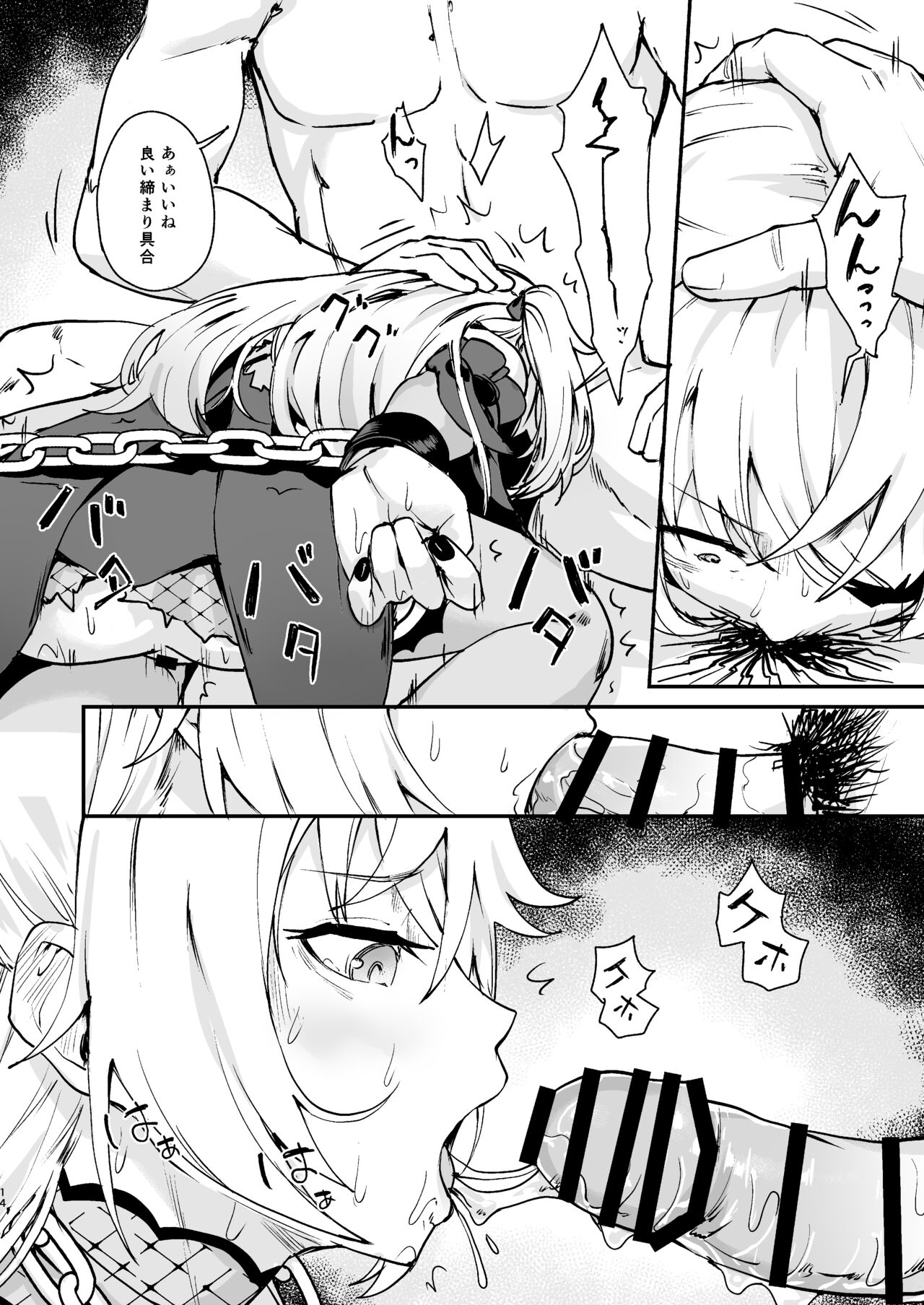 [Koromoko Kokoro (Koromotake)] Koujou Ochiru (Genshin Impact) [Digital] image number 13