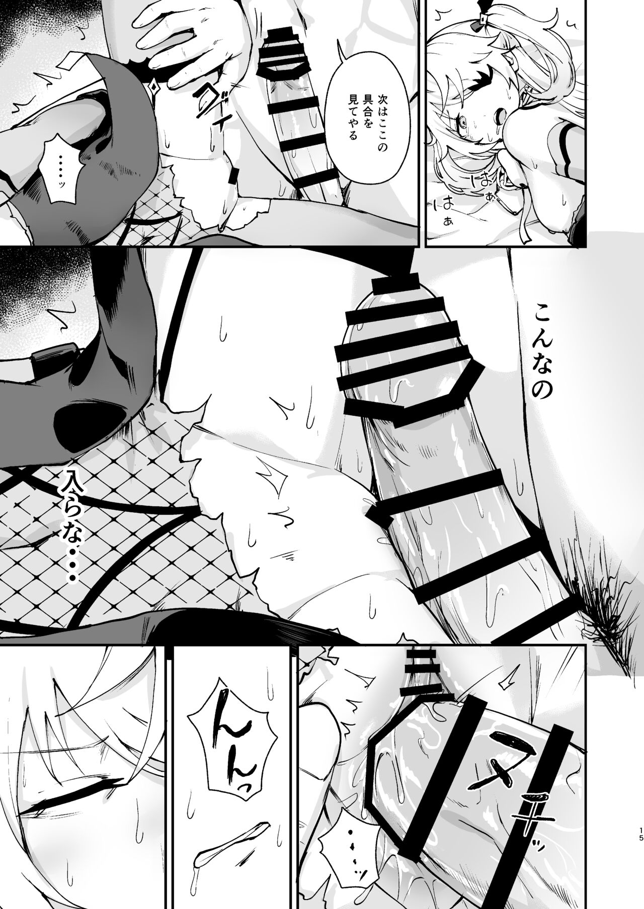 [Koromoko Kokoro (Koromotake)] Koujou Ochiru (Genshin Impact) [Digital] image number 14