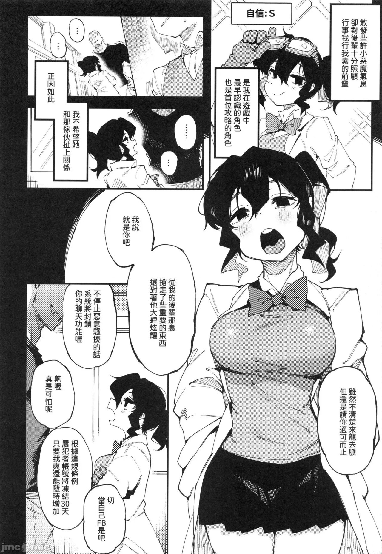 [捕食少女(鴉醬)]乳酸少女 II 图片编号 5