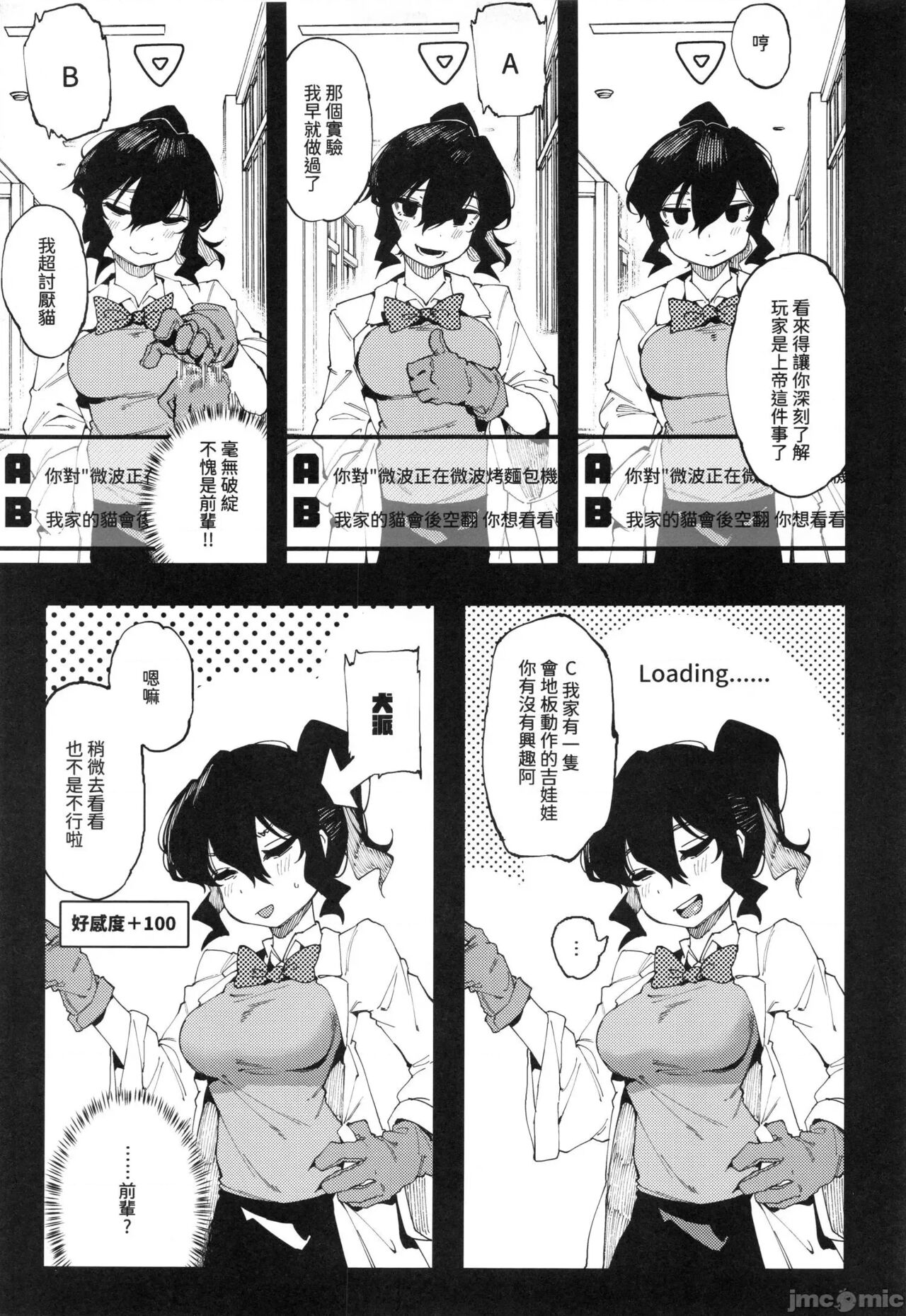[捕食少女(鴉醬)]乳酸少女 II 图片编号 6