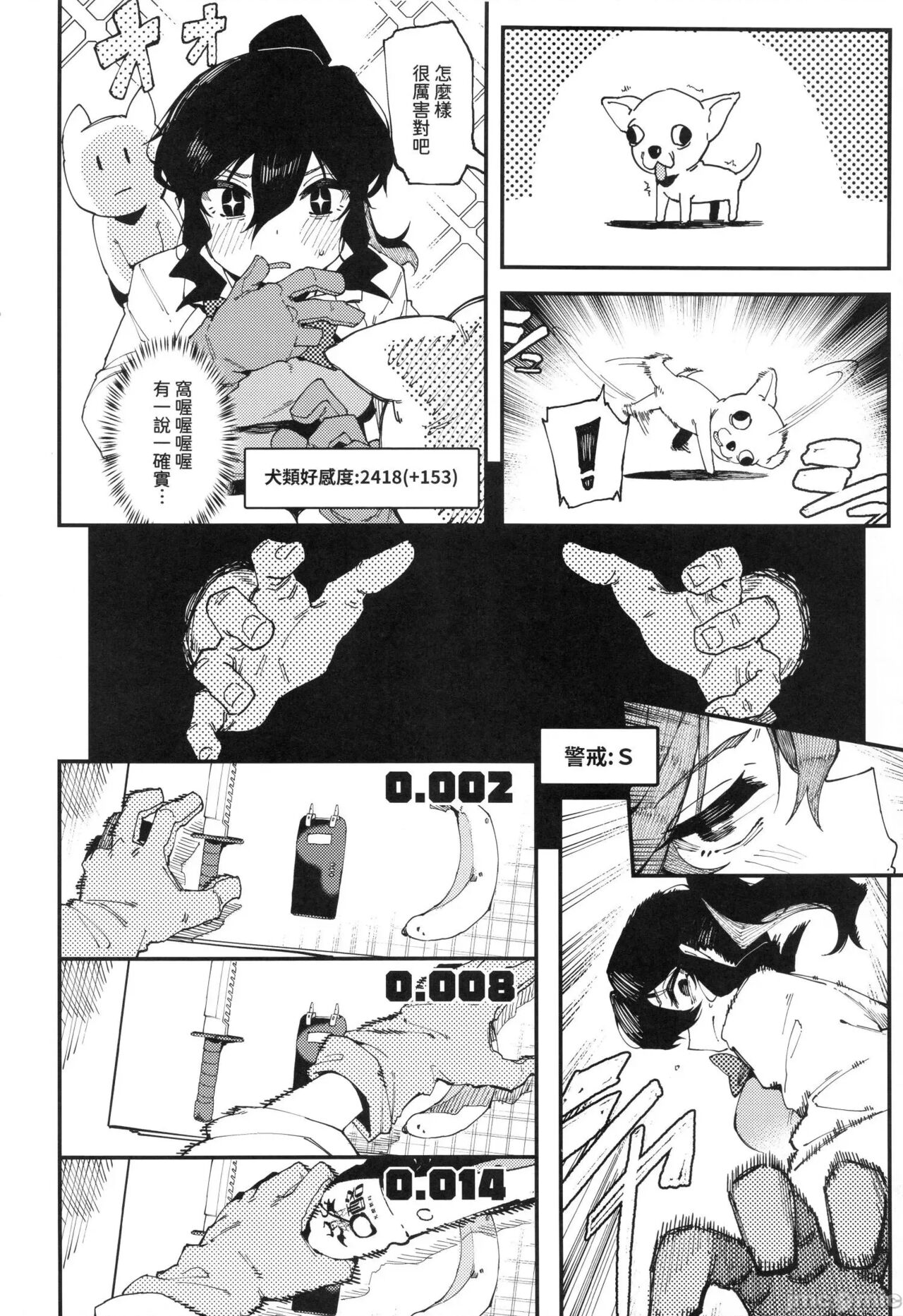 [捕食少女(鴉醬)]乳酸少女 II 图片编号 7