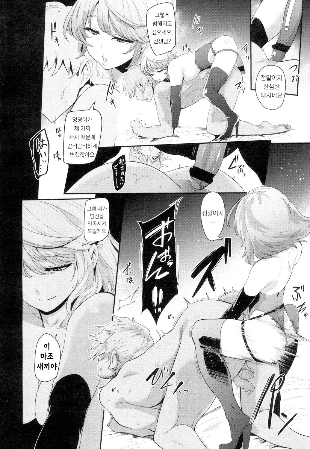 [Otochichi] Double Lesson | 더블 레슨 (Girls forM Vol. 16) [Korean] [Digital] numero di immagine  19