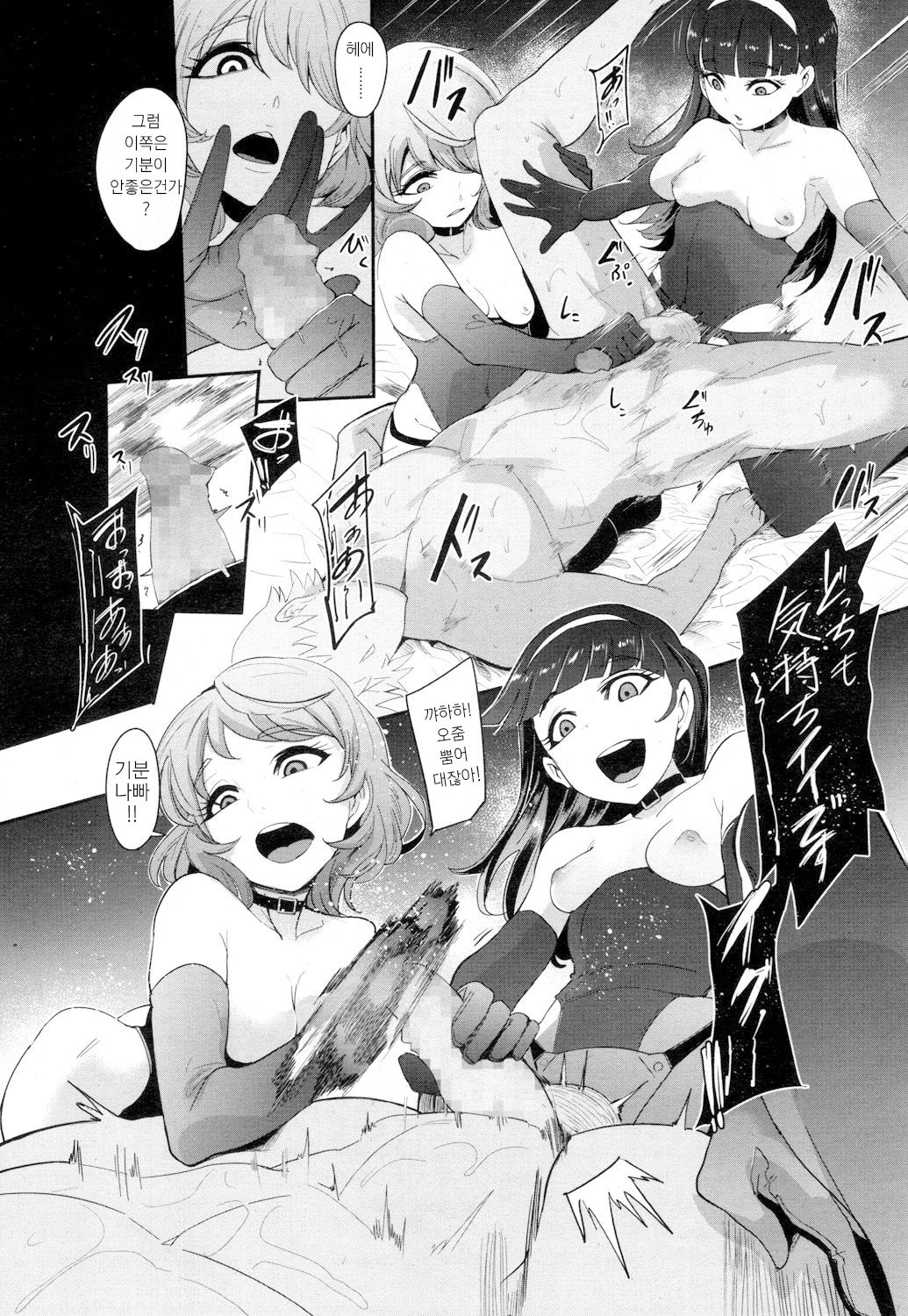 [Otochichi] Double Lesson | 더블 레슨 (Girls forM Vol. 16) [Korean] [Digital] numero di immagine  23