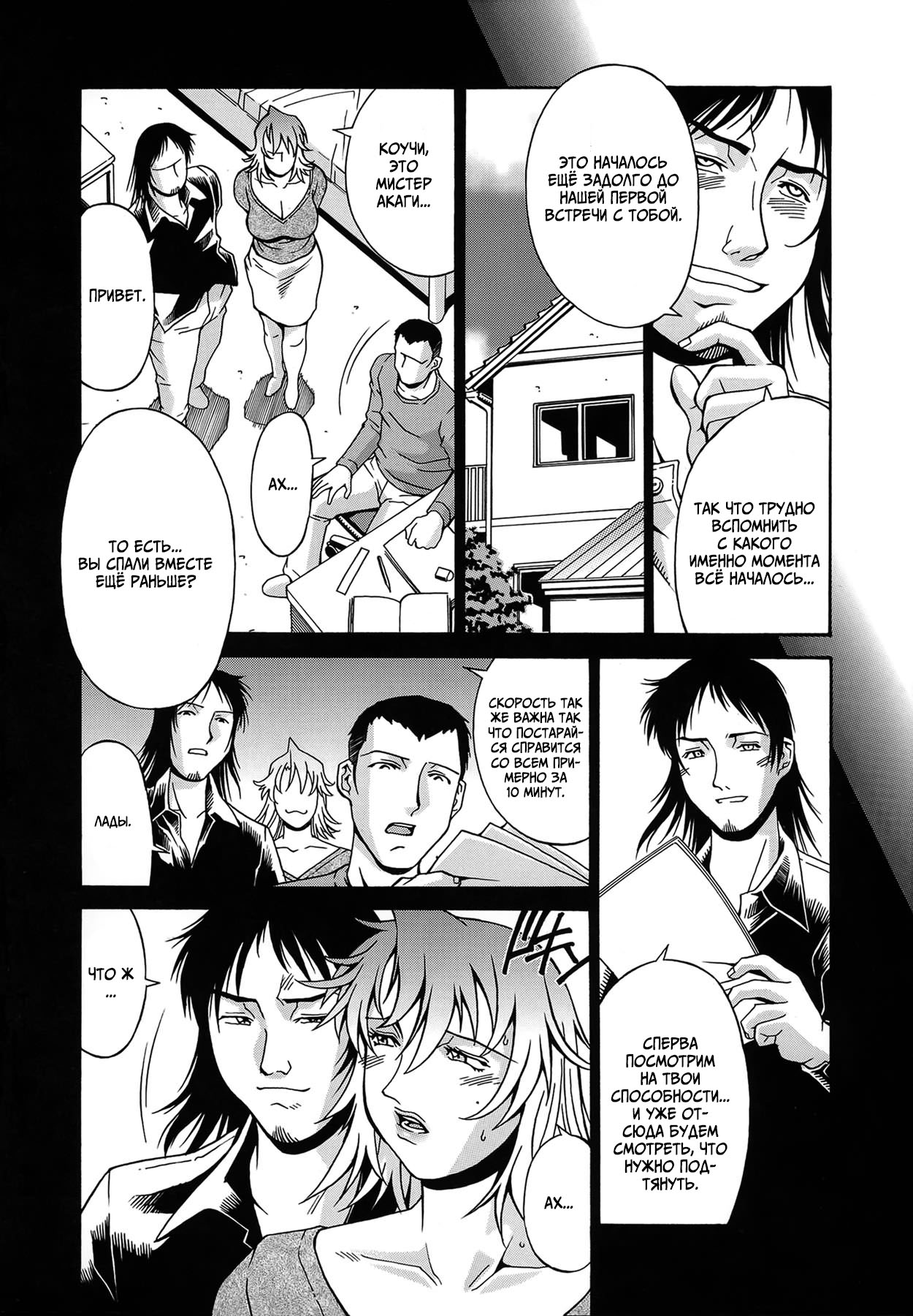 [DON Shigeru] Dabo | Падшая мать (Reijyo) [Russian] [Devil_Snake] [Decensored] 图片编号 6