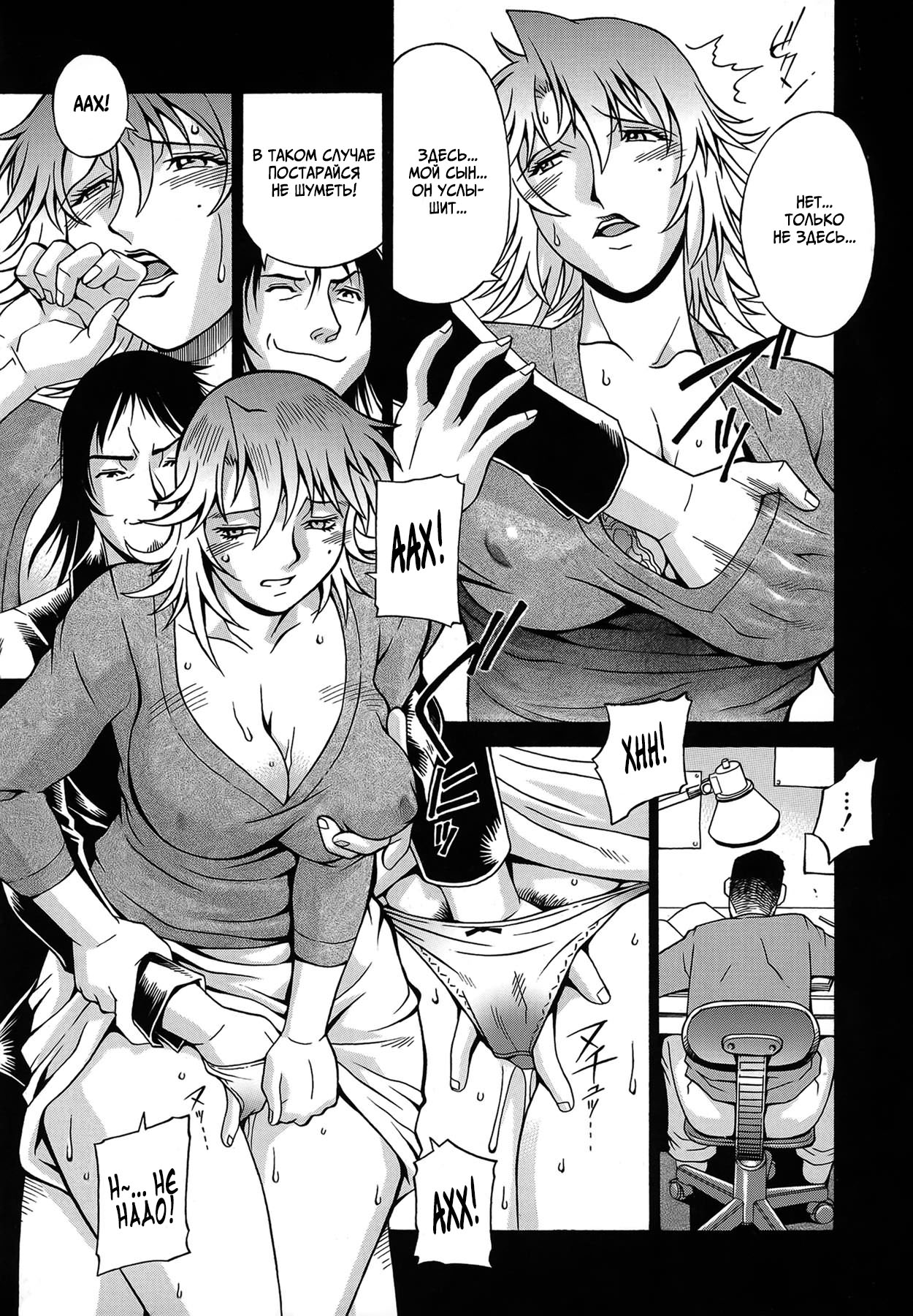 [DON Shigeru] Dabo | Падшая мать (Reijyo) [Russian] [Devil_Snake] [Decensored] 图片编号 7