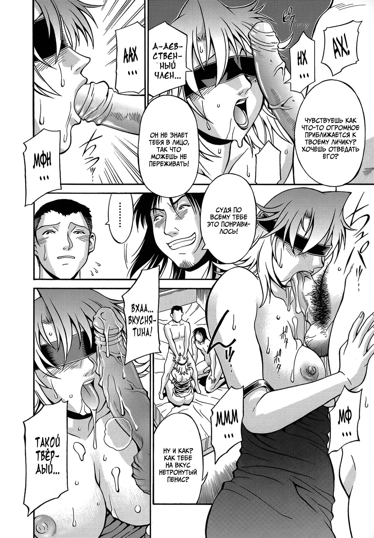 [DON Shigeru] Dabo | Падшая мать (Reijyo) [Russian] [Devil_Snake] [Decensored] 图片编号 14