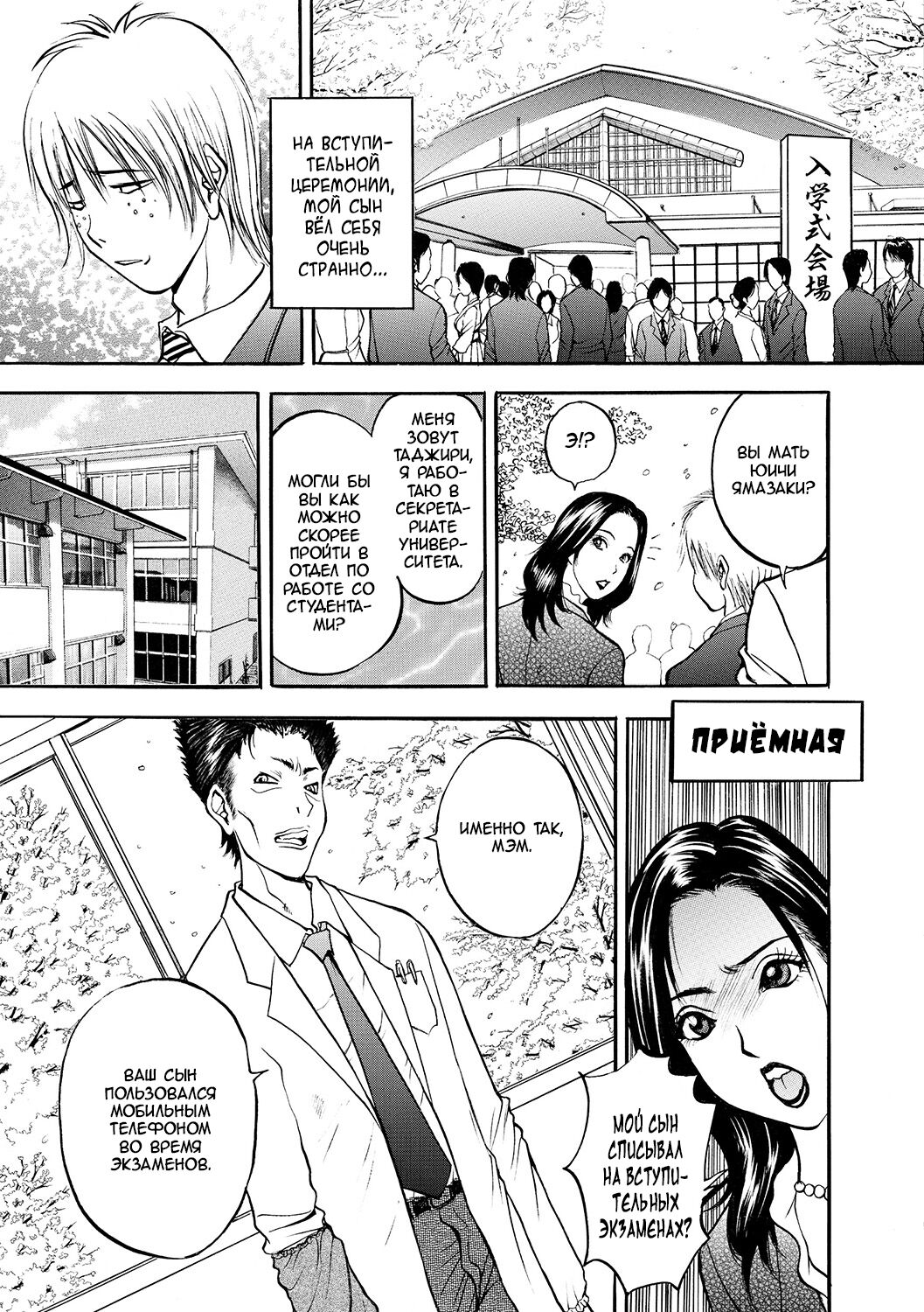 [Akira] Mama no Oiwai | Под присмотром мамочки (Boin Ijiri) [Russian] [﻿Devil_Snake] [Digital] 图片编号 3