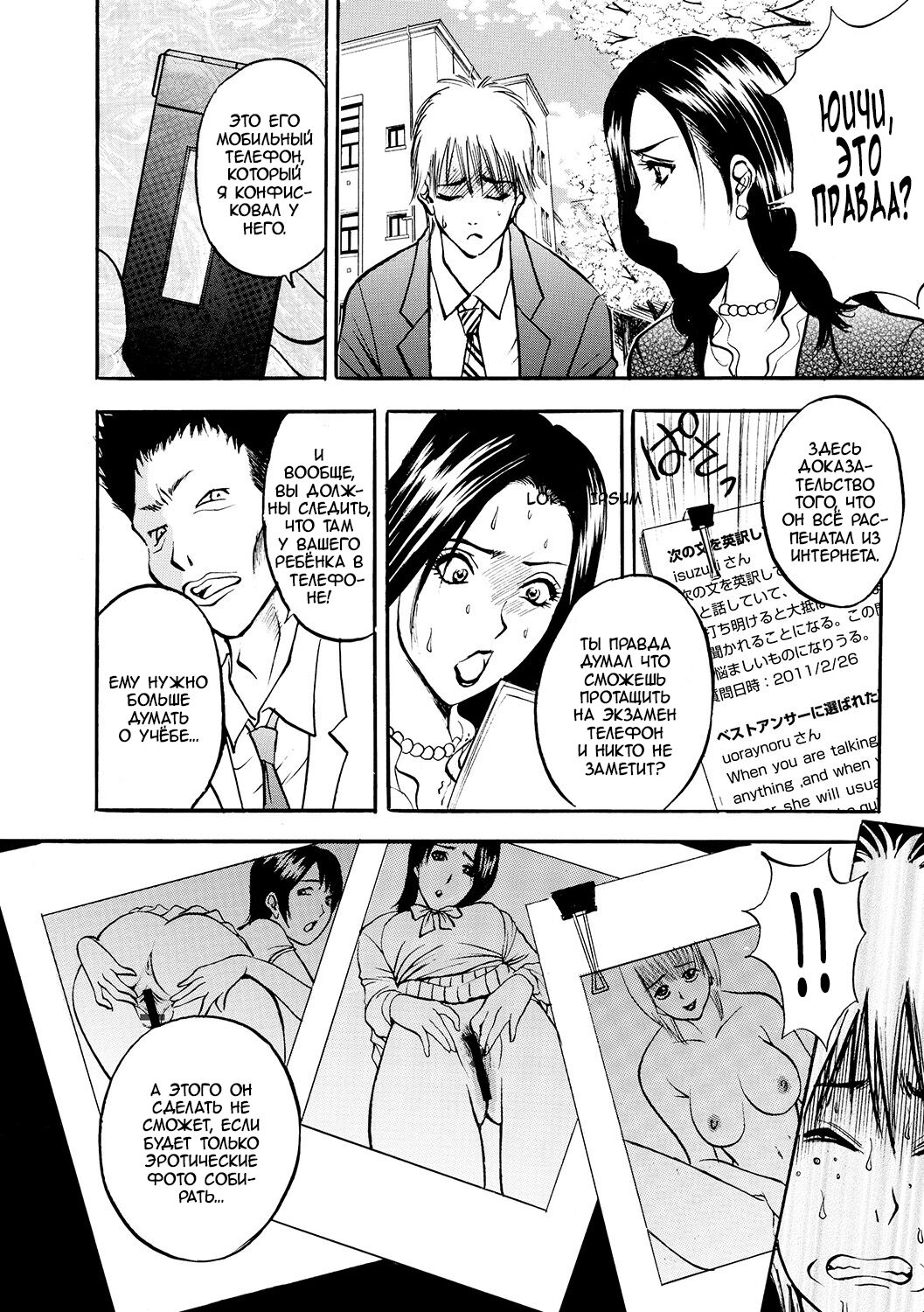 [Akira] Mama no Oiwai | Под присмотром мамочки (Boin Ijiri) [Russian] [﻿Devil_Snake] [Digital] 图片编号 4