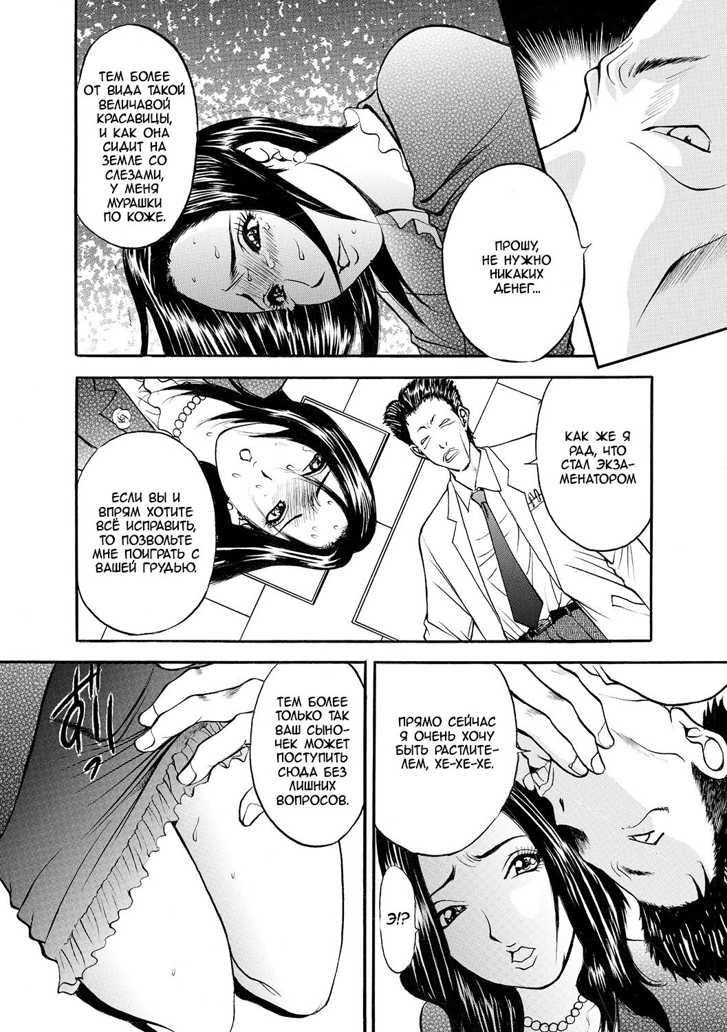 [Akira] Mama no Oiwai | Под присмотром мамочки (Boin Ijiri) [Russian] [﻿Devil_Snake] [Digital] 图片编号 6