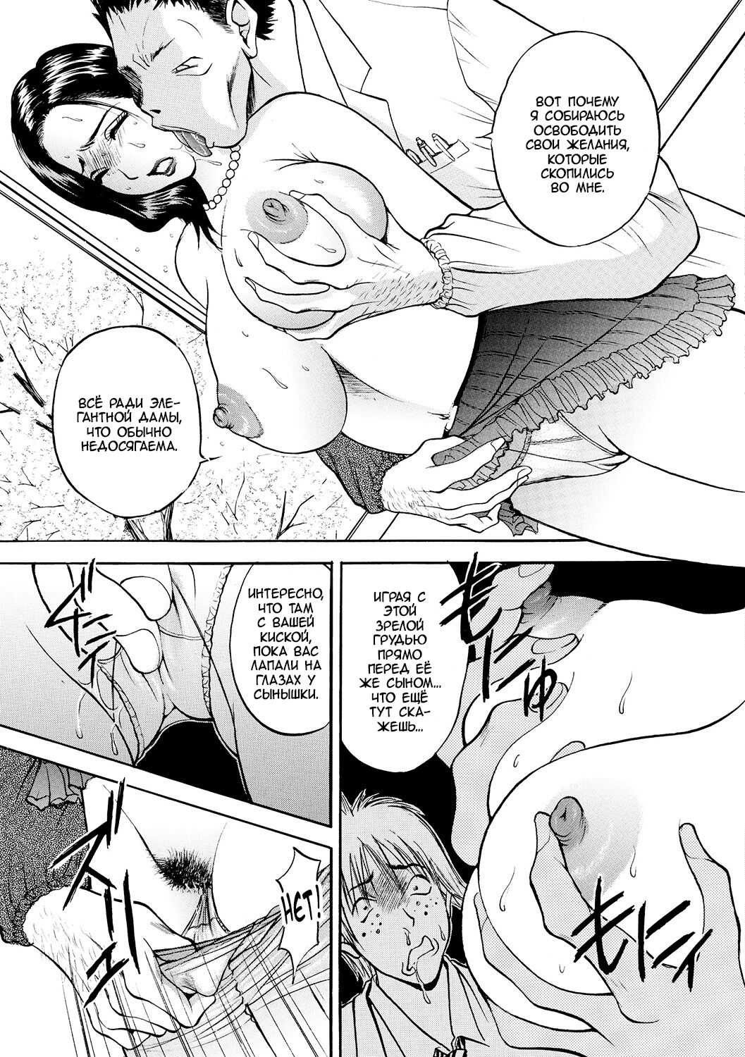 [Akira] Mama no Oiwai | Под присмотром мамочки (Boin Ijiri) [Russian] [﻿Devil_Snake] [Digital] 图片编号 9