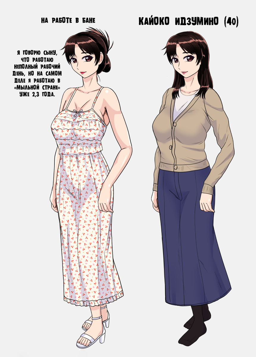 [BNO (Utagawa Yosiero)] Akuyuu ni Sasowarete Jukujo Soap ni Itte Mitara, Detekita Jou ga Kaa-san datta. |  Когда друг пригласил меня пойти в купальню для милф, леди, которая ко мне вышла, оказалась моей мамой [Russian] [Devil_Snake] image number 35