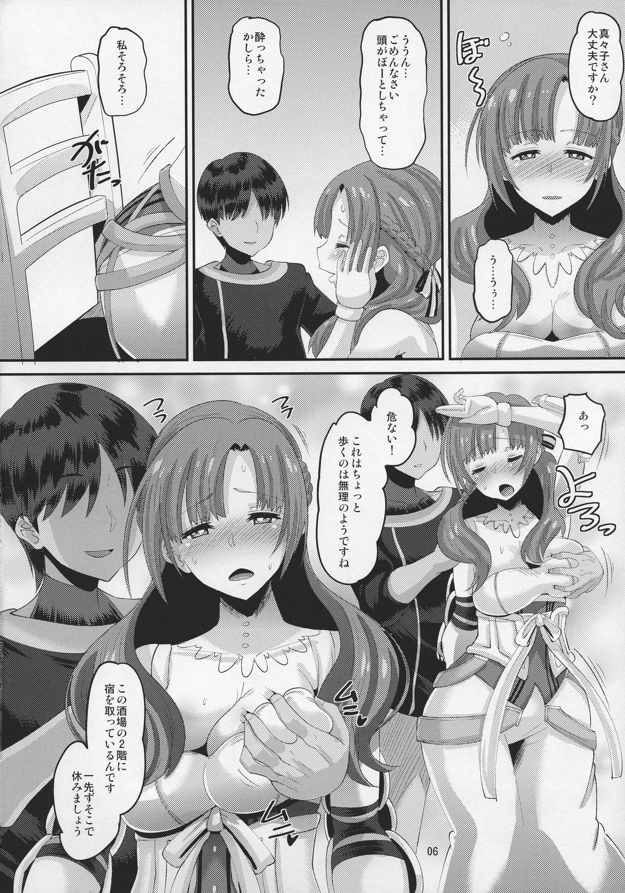 (C96) [AMP (Norakuro Nero)] Musuko to Onaji Toshigoro no Otoko ni Otosareru Okaa-san wa Suki desu ka? (Tsuujou Kougeki ga Zentai Kougeki de Ni-kai Kougeki no Okaa-san wa Suki desu ka?) image number 6