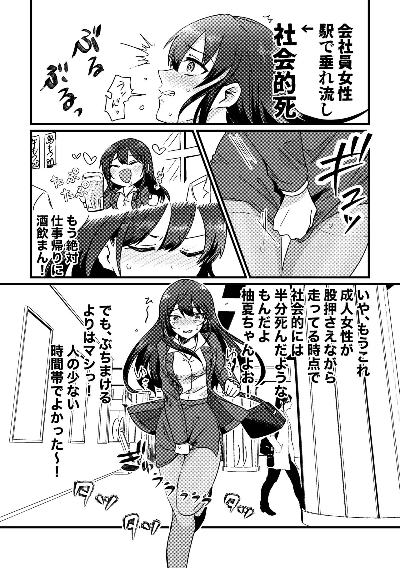 [Furoshirimochitsu] GOGO Oshigama Dash 图片编号 3