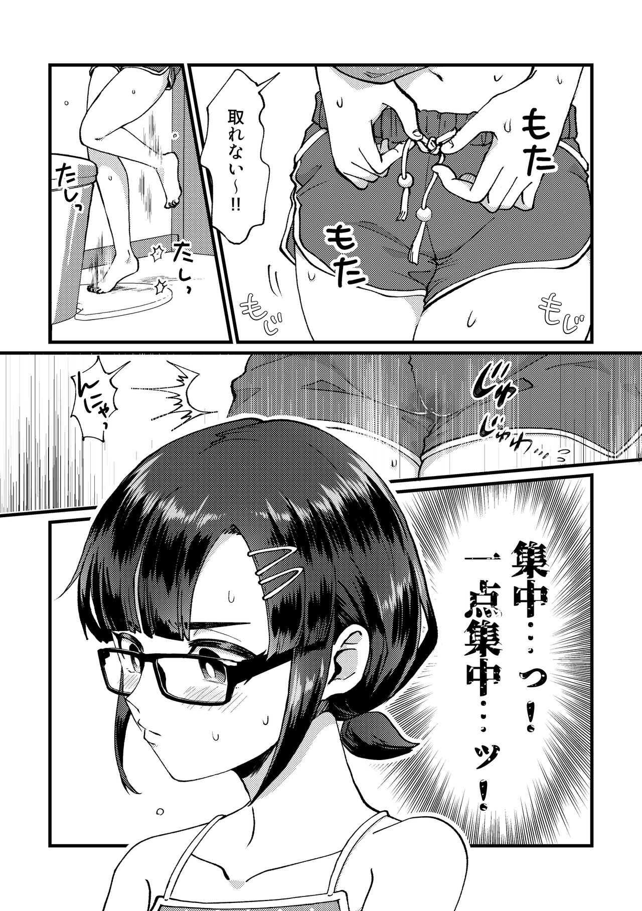 [Furoshirimochitsu] GOGO Oshigama Dash 2 图片编号 4