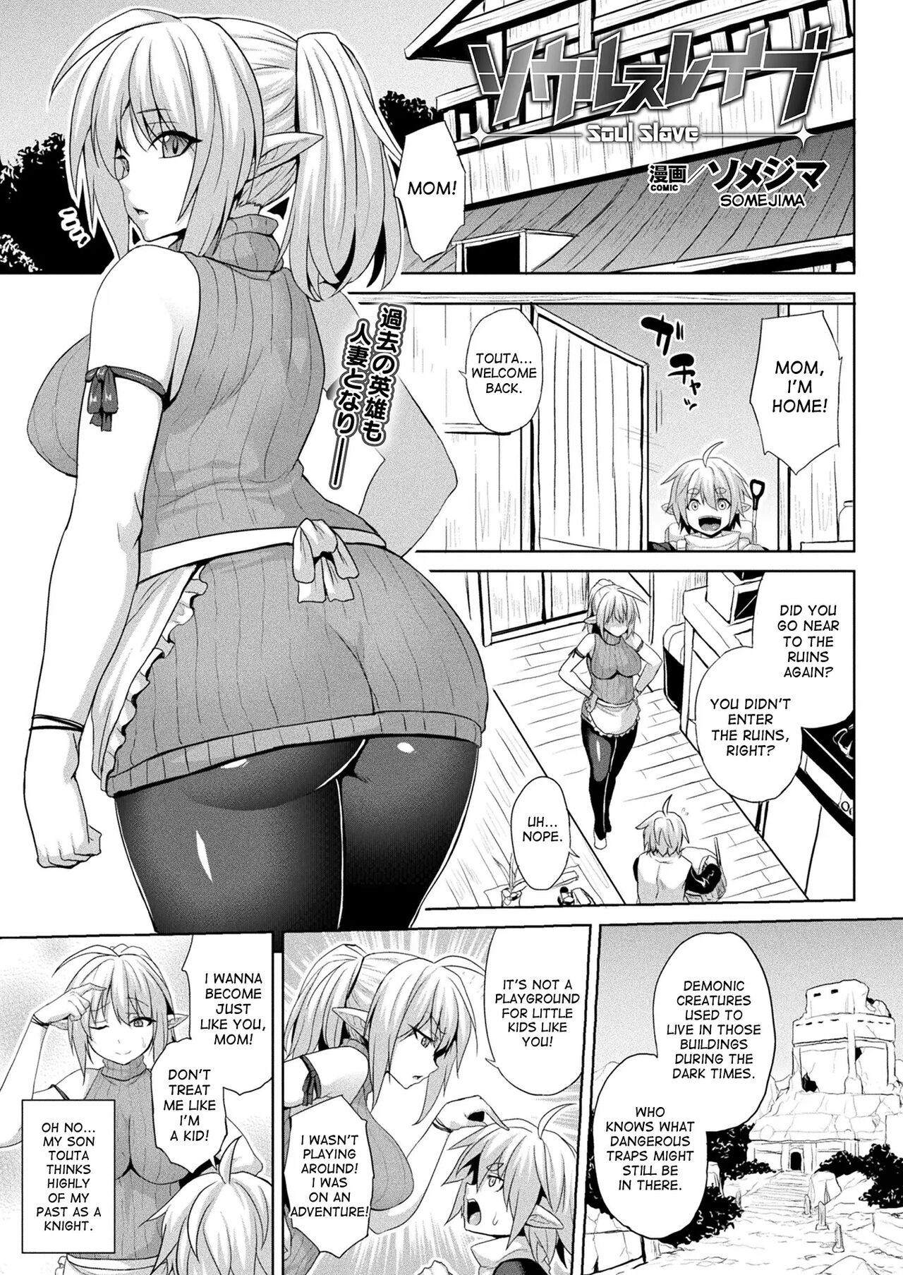 [Somejima] Soul Slave (COMIC Unreal 2017-12 Vol. 70) [English] [desudesu] [Digital] [Decensored] 图片编号 1