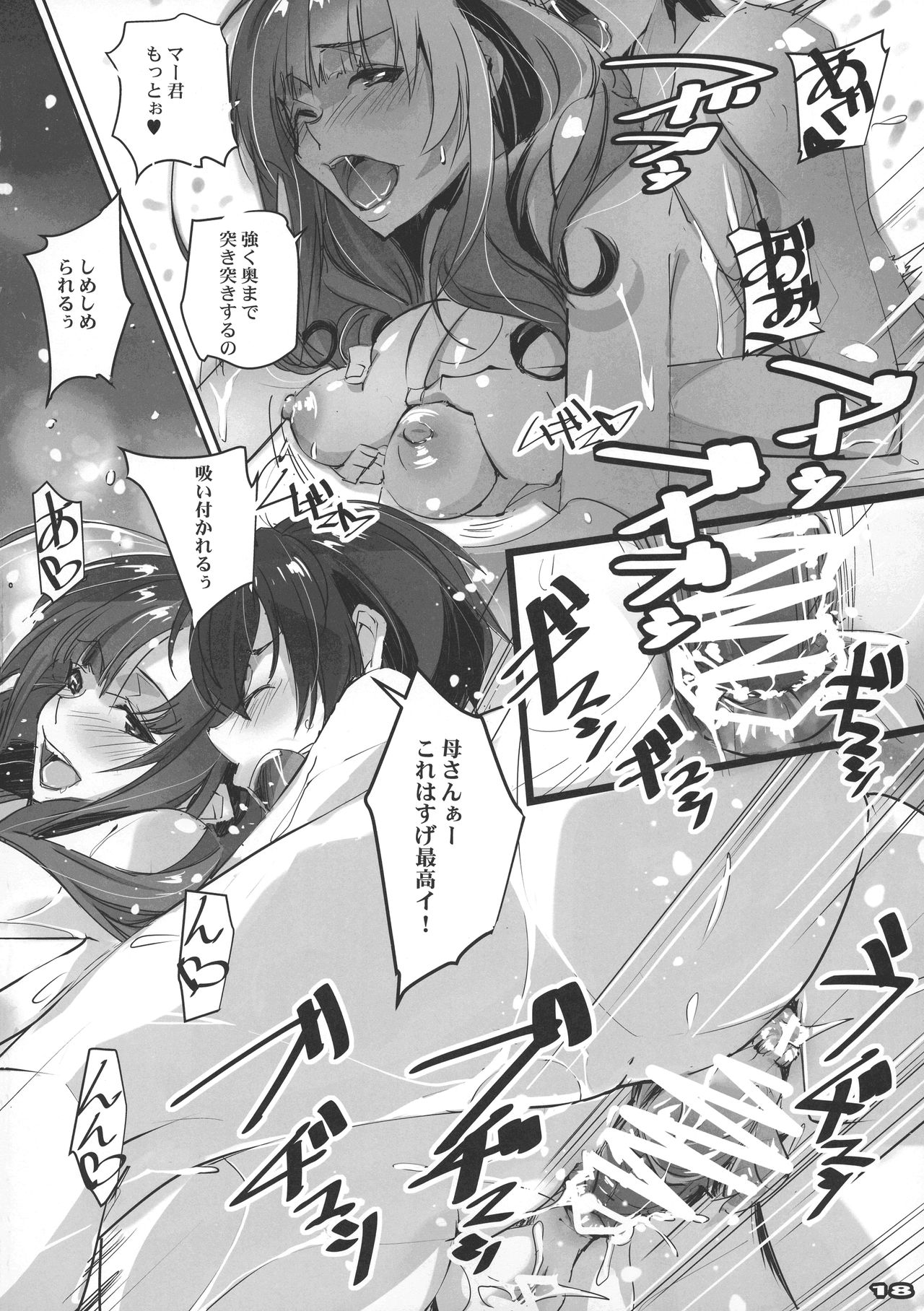 (C96) [RYU-SEKI-DO (Nagare Hyo-go)] Tsuujou Koui to Ijou Koui de Nikai Shasei Sasete Kureru Mama wa Kirai desu ka? (Tsujou Kougeki ga Zentai Kougeki de 2-kai Kougeki no Okaasan wa Suki desu ka?) 图片编号 16