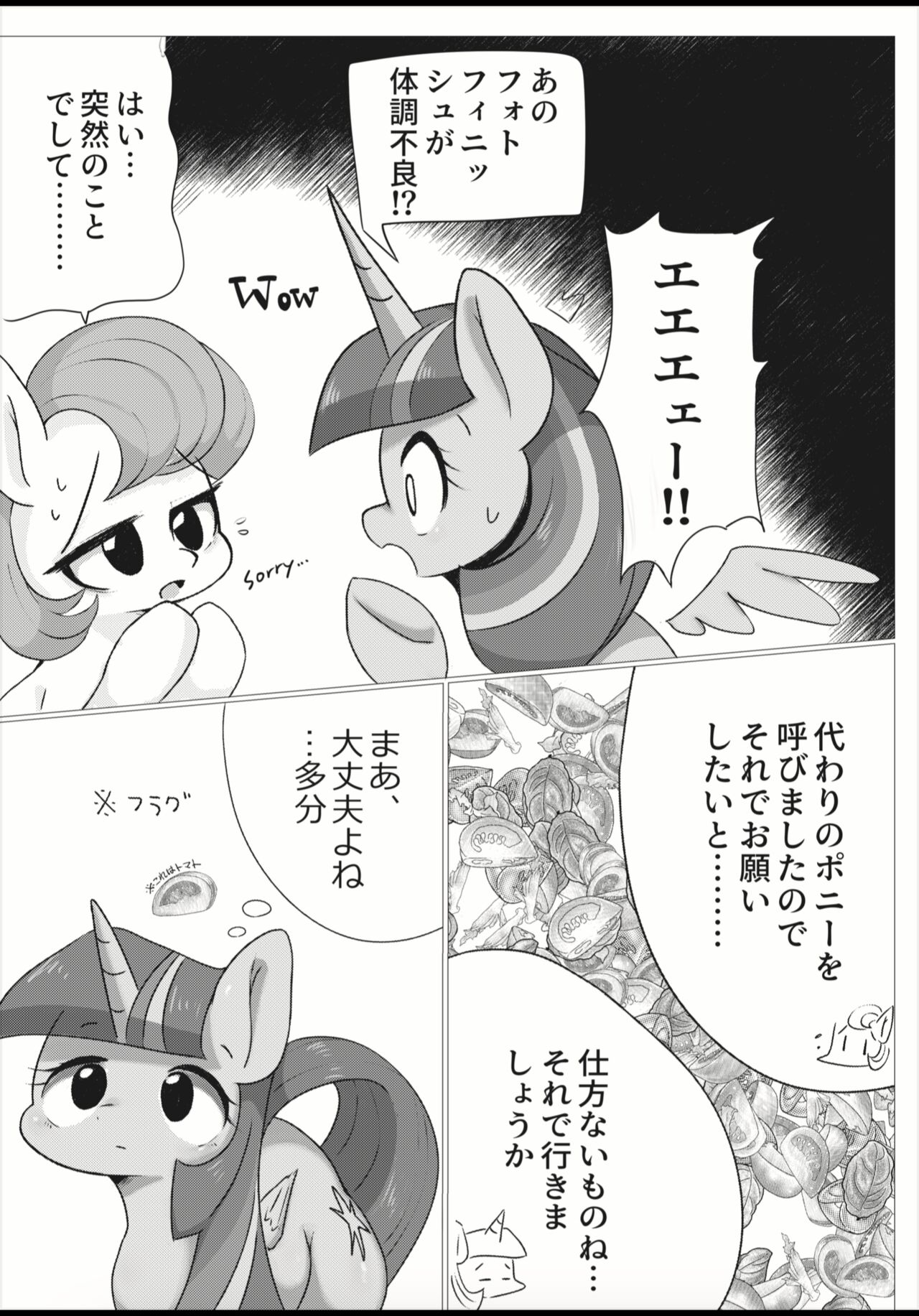 ロイヤルさつえいかい  [91o42] [My little pony] 图片编号 4